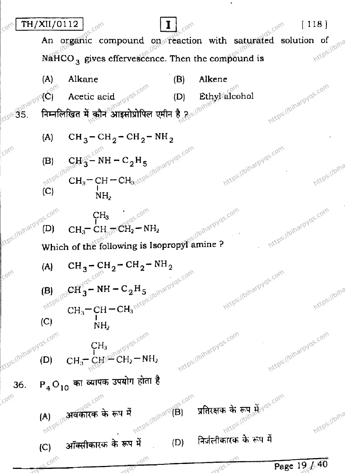 Bihar Board Class 2 2026 CHEMISTRY SETI Question Bank - Page 19