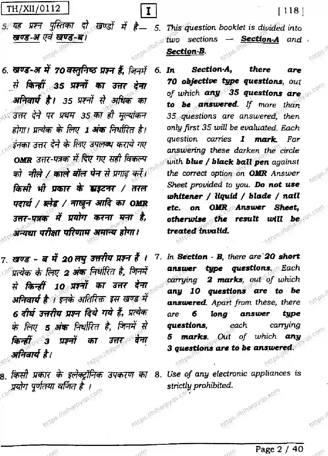 Bihar Board Class 2 2026 CHEMISTRY SETI Question Bank - Page 2
