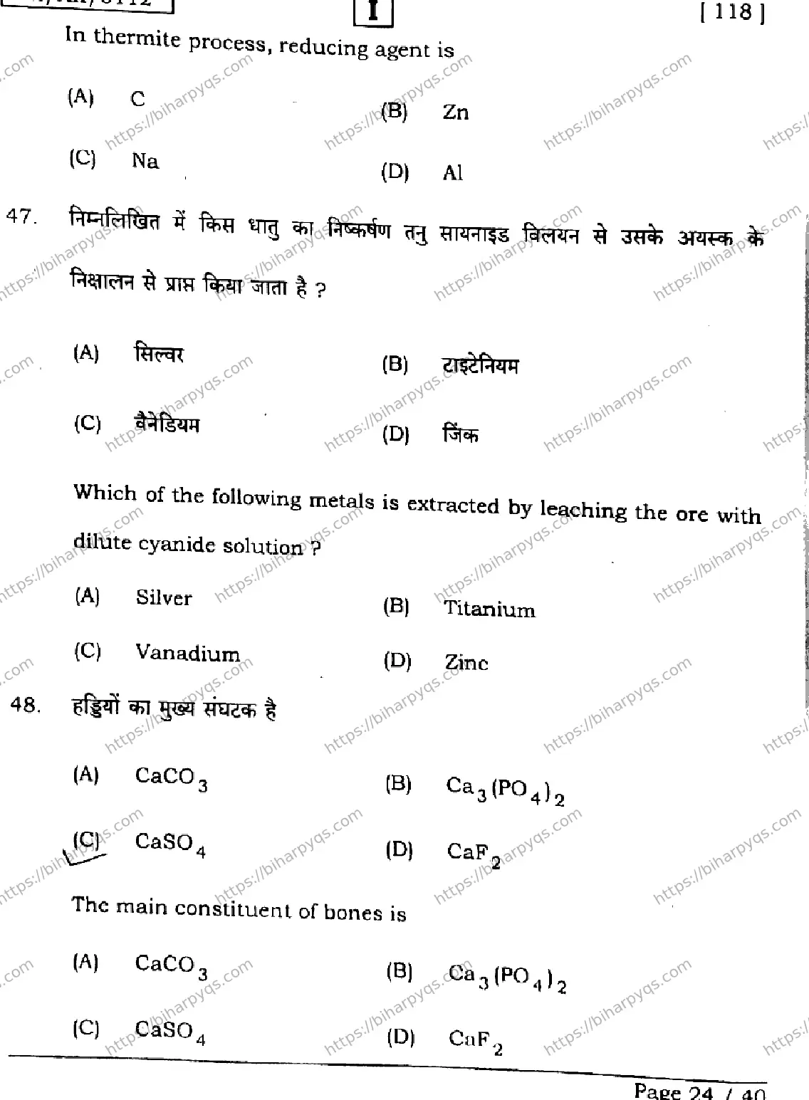 Bihar Board Class 2 2026 CHEMISTRY SETI Question Bank - Page 24
