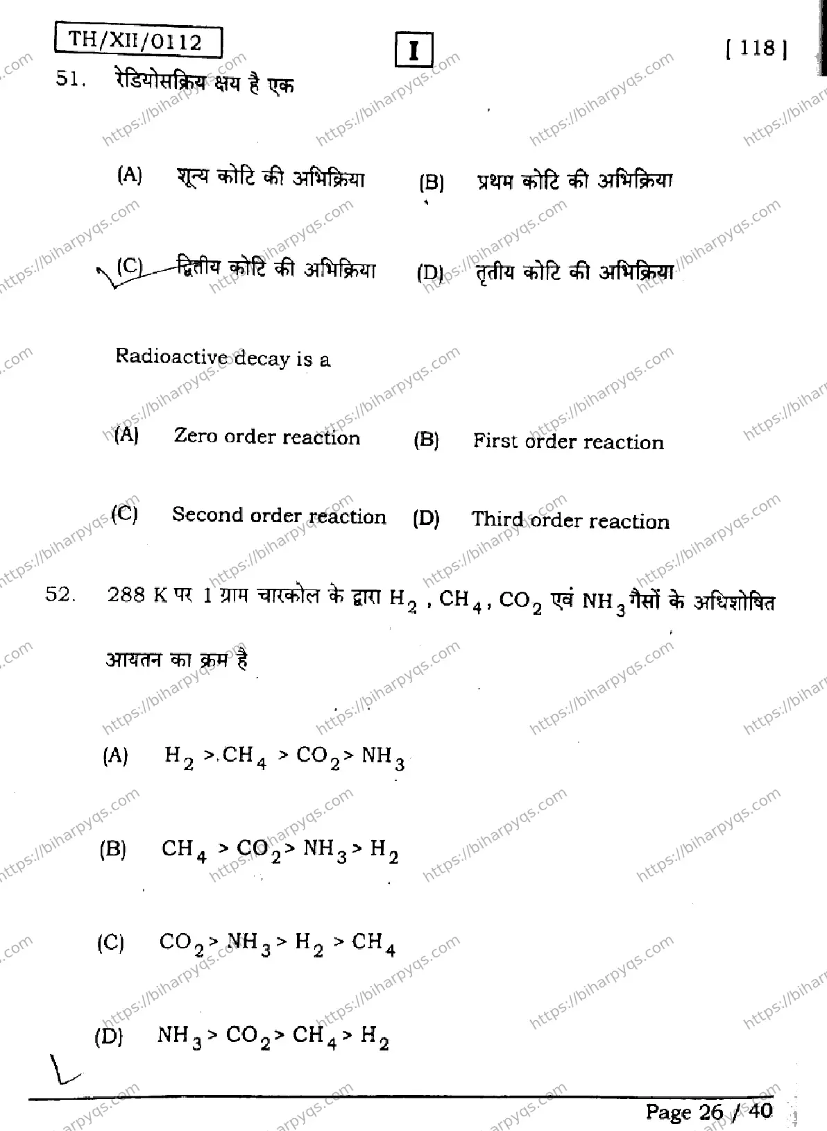 Bihar Board Class 2 2026 CHEMISTRY SETI Question Bank - Page 26