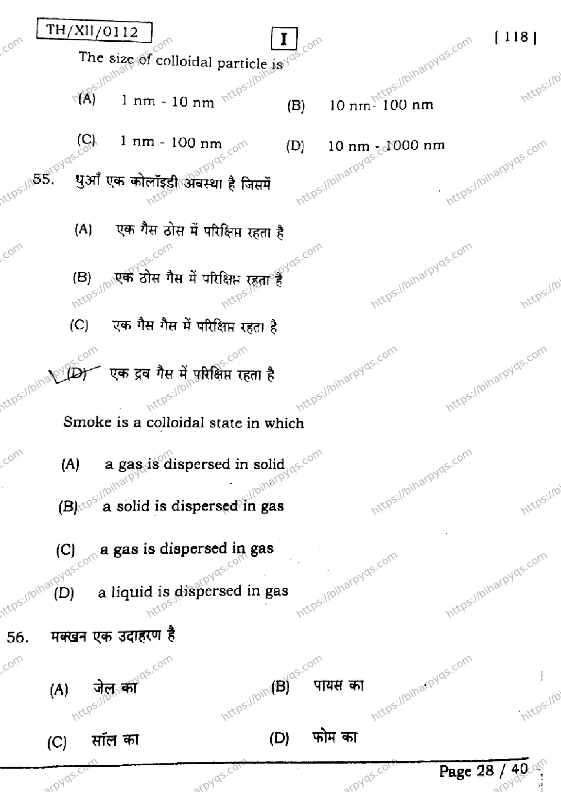Bihar Board Class 2 2026 CHEMISTRY SETI Question Bank - Page 28