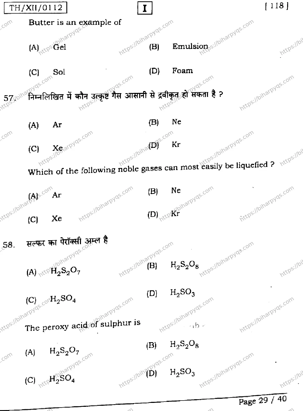 Bihar Board Class 2 2026 CHEMISTRY SETI Question Bank - Page 29