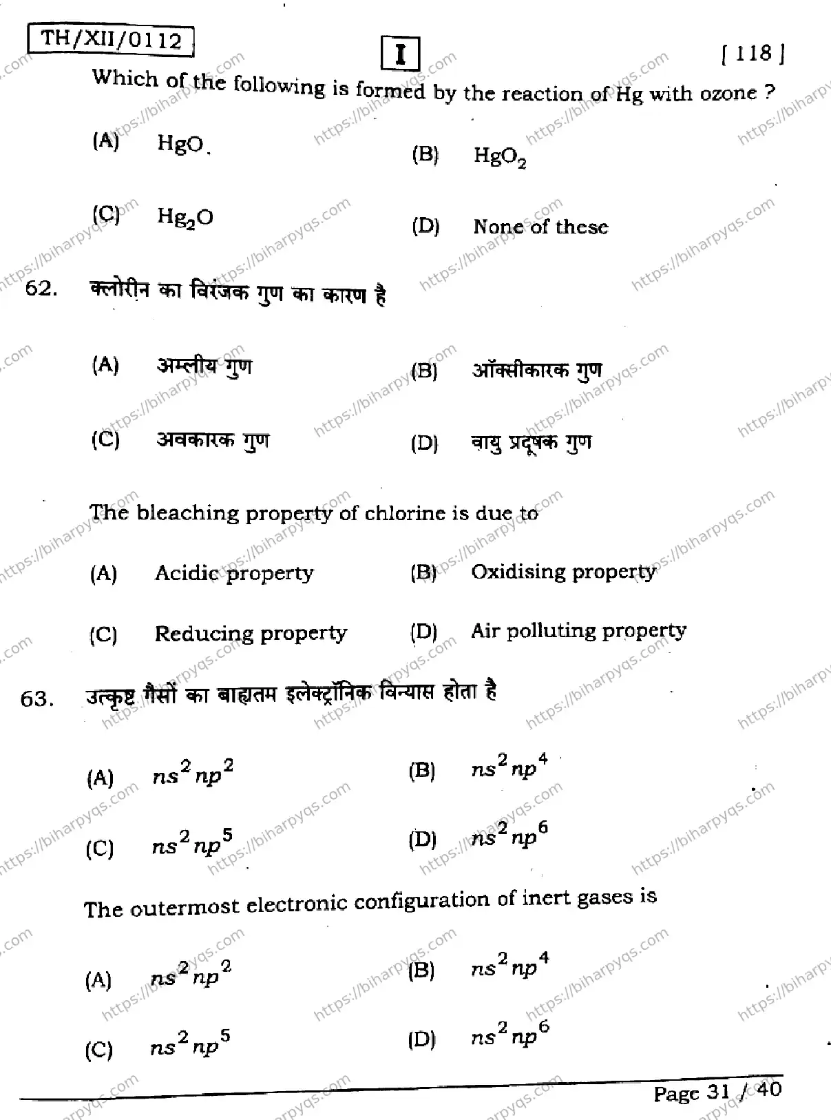 Bihar Board Class 2 2026 CHEMISTRY SETI Question Bank - Page 31