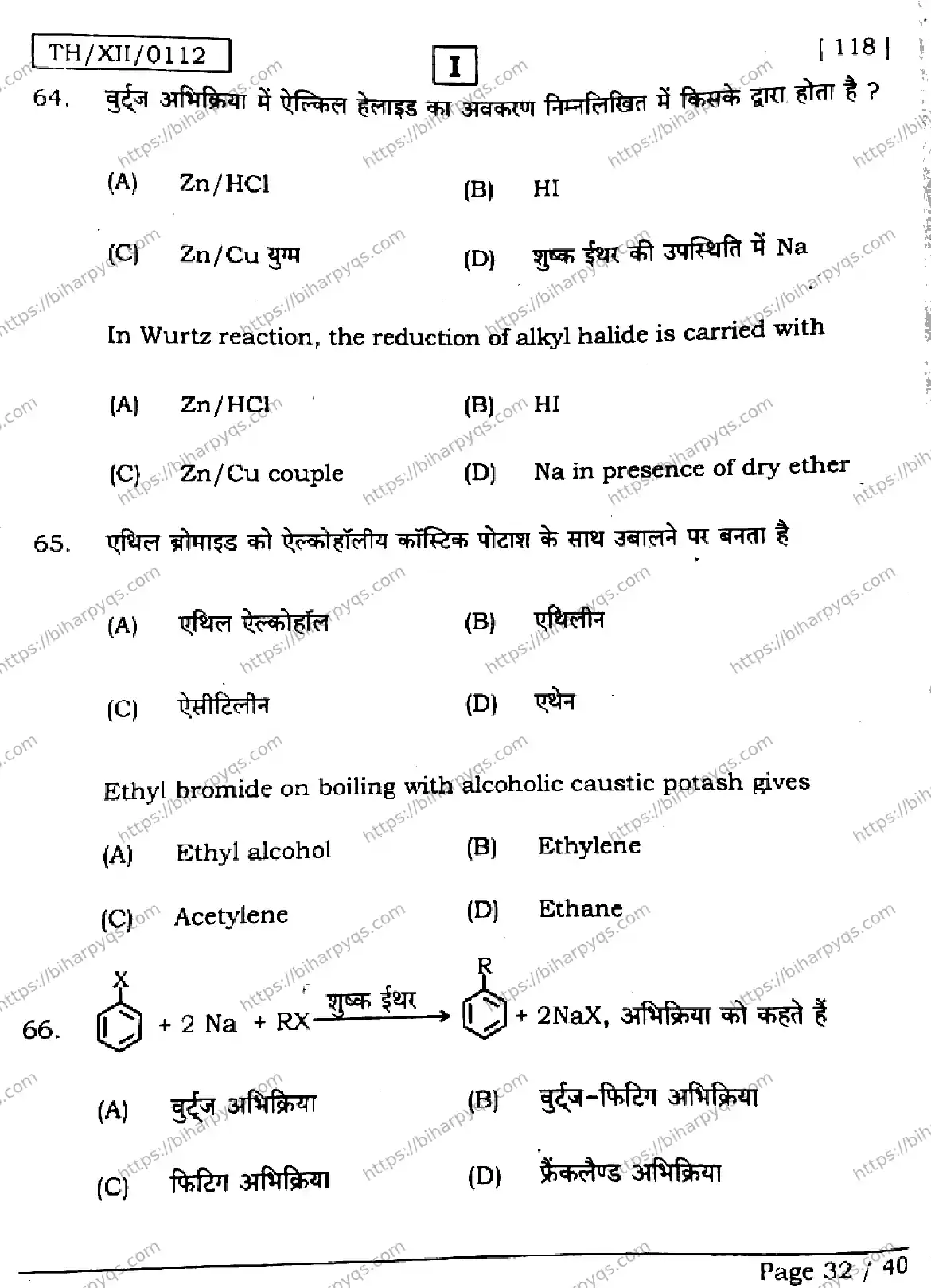 Bihar Board Class 2 2026 CHEMISTRY SETI Question Bank - Page 32