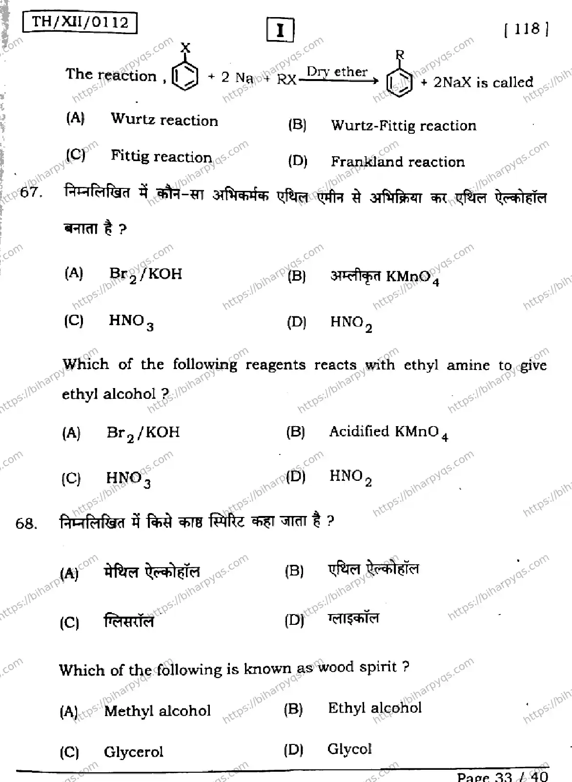 Bihar Board Class 2 2026 CHEMISTRY SETI Question Bank - Page 33
