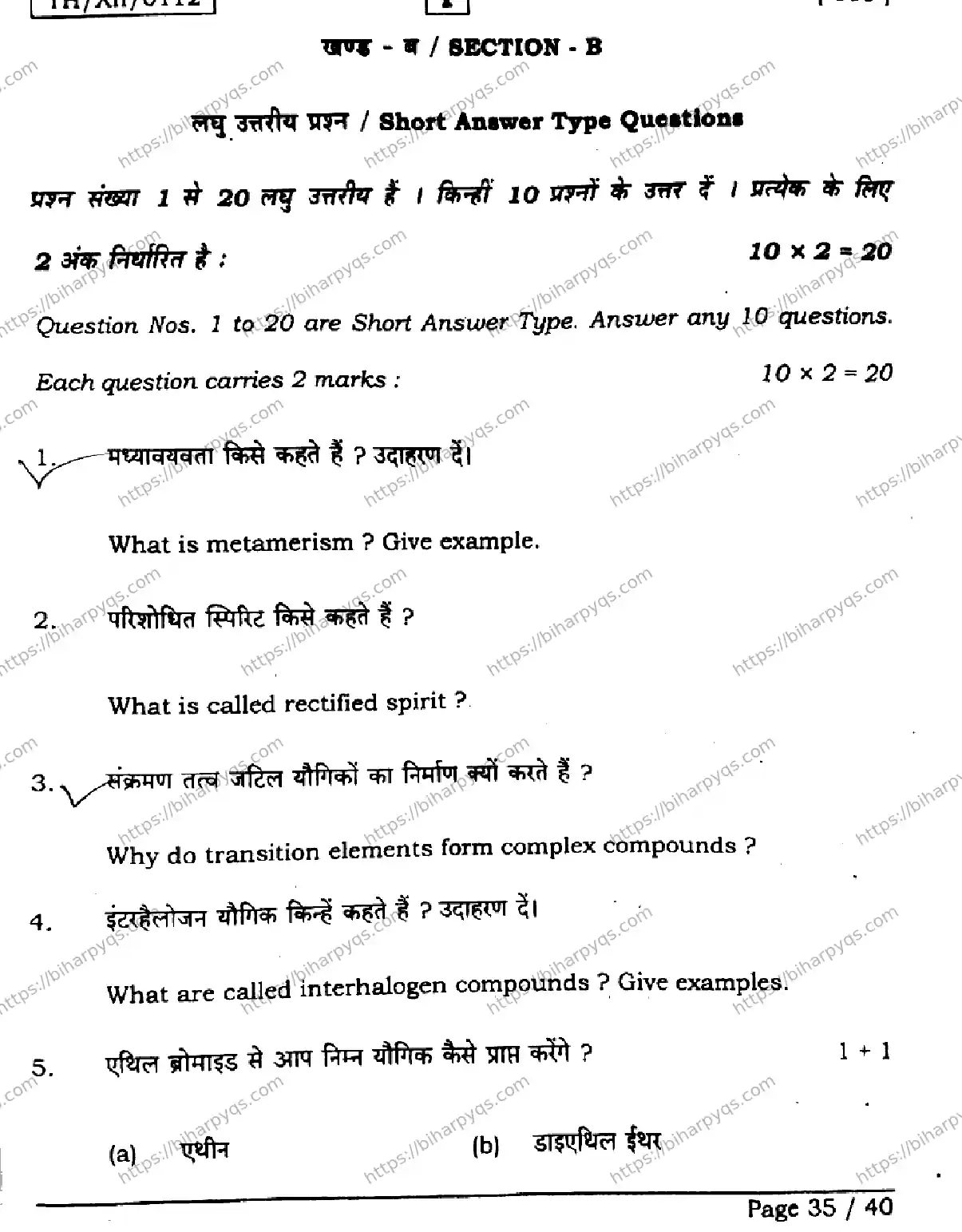 Bihar Board Class 2 2026 CHEMISTRY SETI Question Bank - Page 35