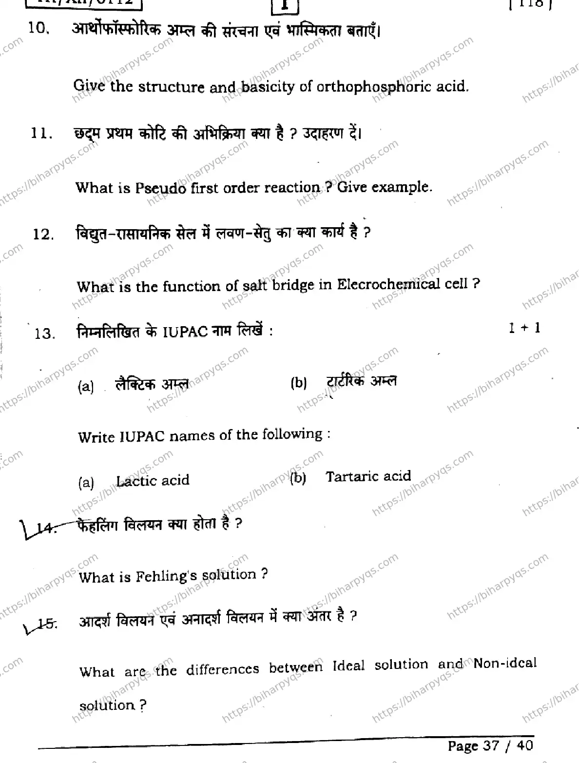 Bihar Board Class 2 2026 CHEMISTRY SETI Question Bank - Page 37