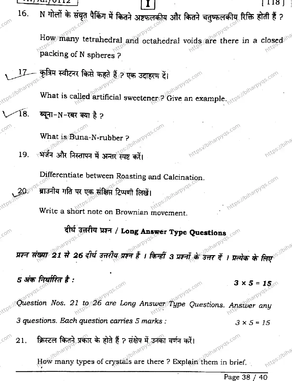 Bihar Board Class 2 2026 CHEMISTRY SETI Question Bank - Page 38
