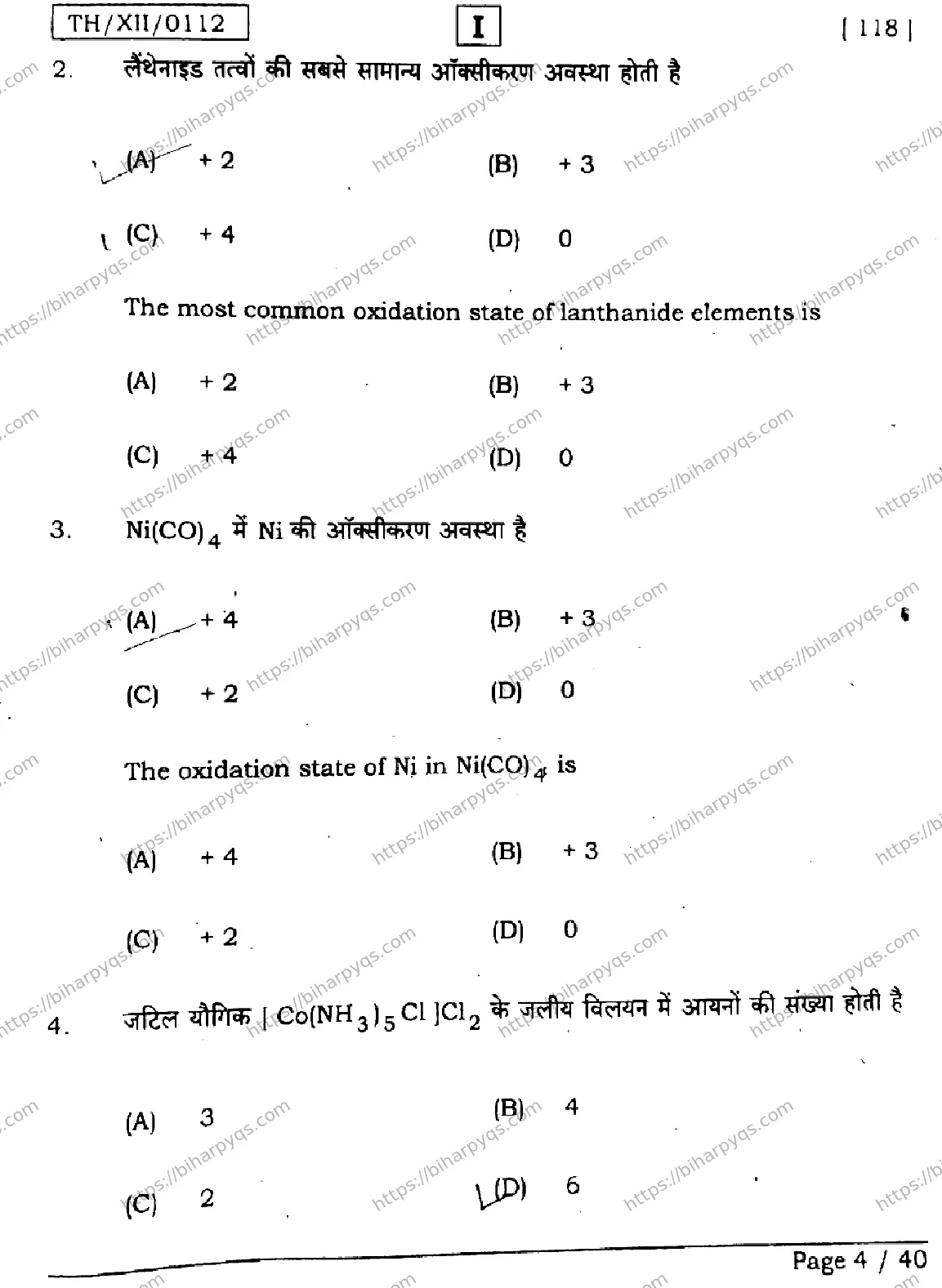Bihar Board Class 2 2026 CHEMISTRY SETI Question Bank - Page 4