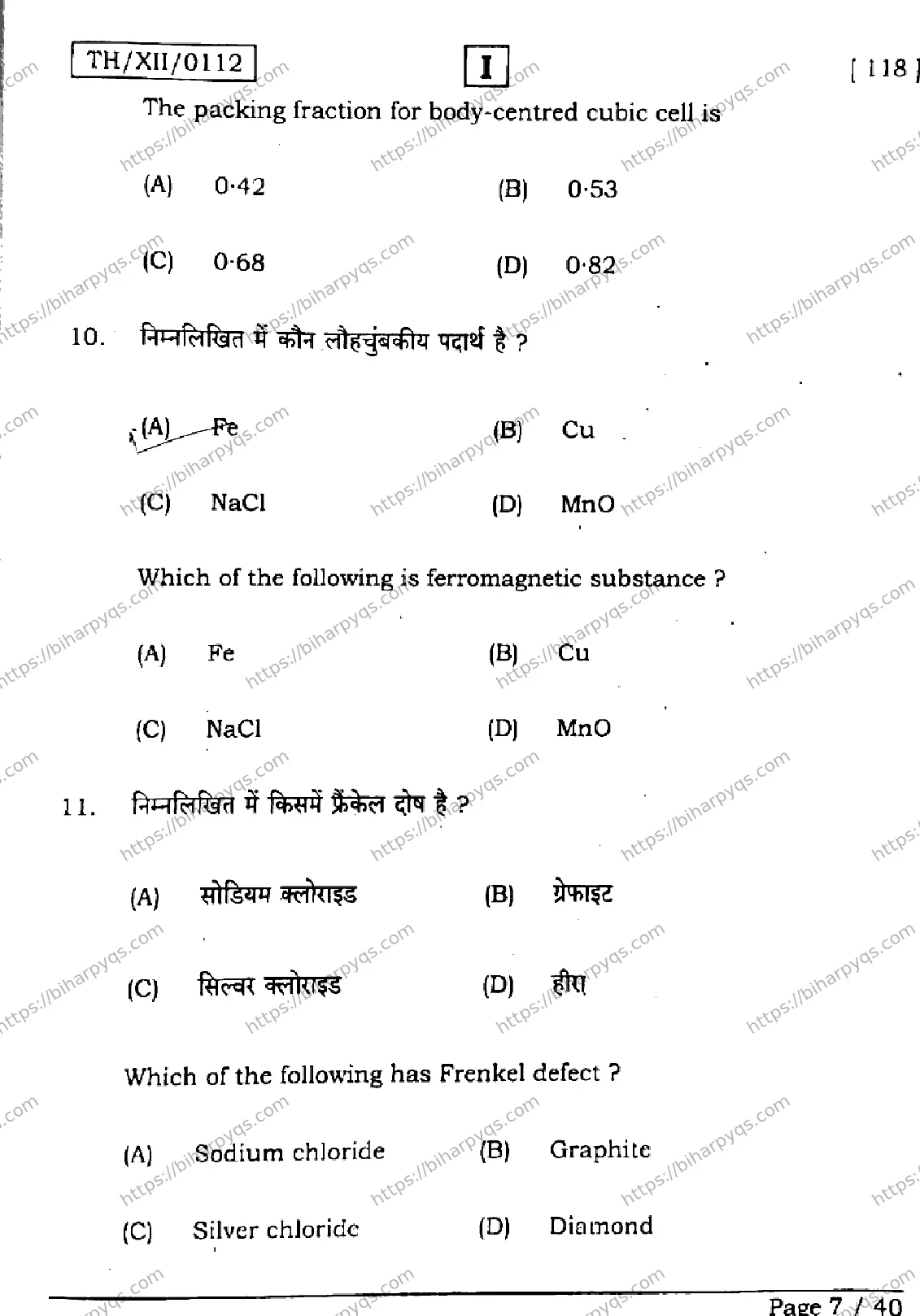 Bihar Board Class 2 2026 CHEMISTRY SETI Question Bank - Page 7