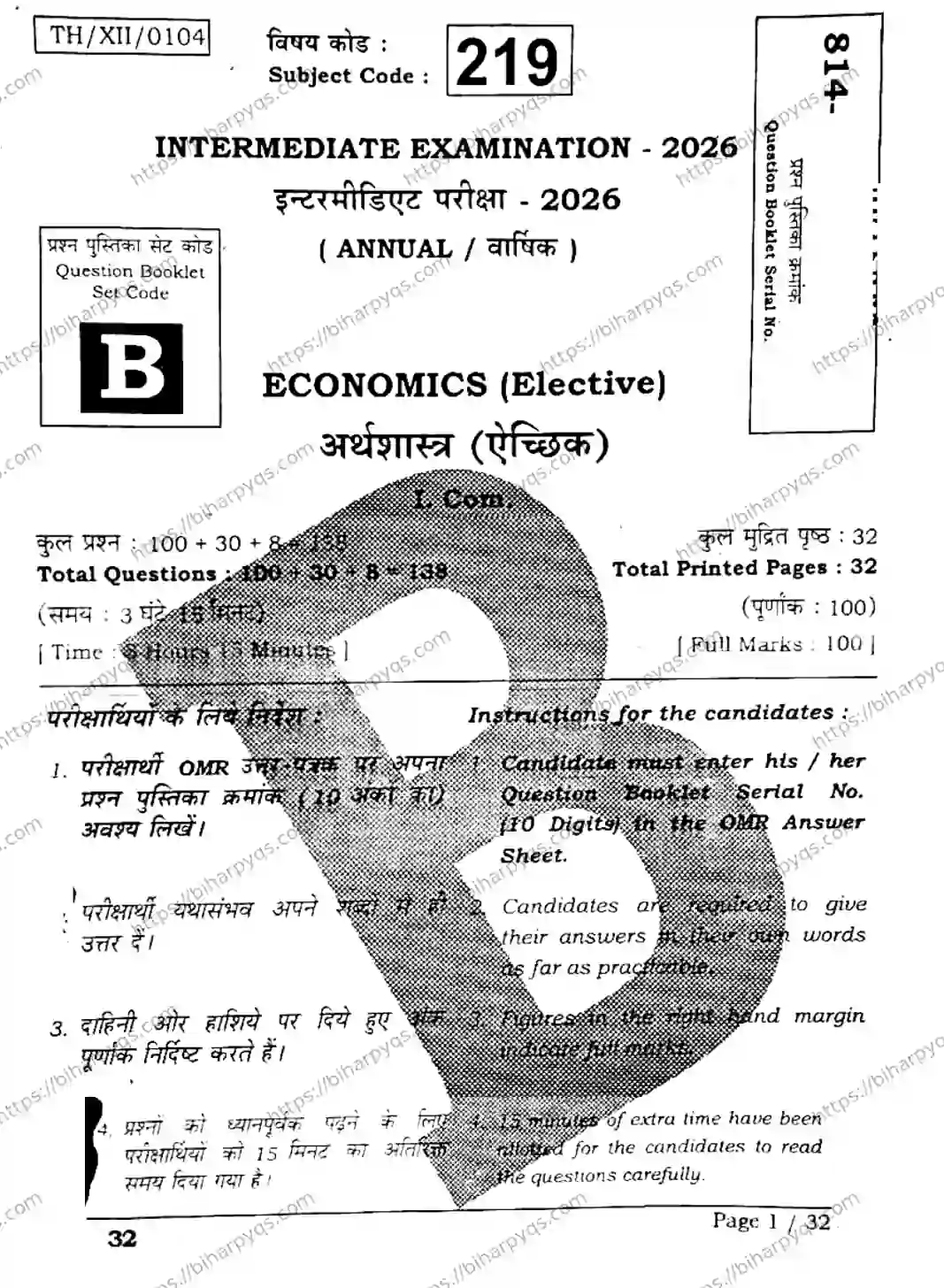 Bihar Board Class 12 2026 ECONOMICS SET B Question Bank - Page 1