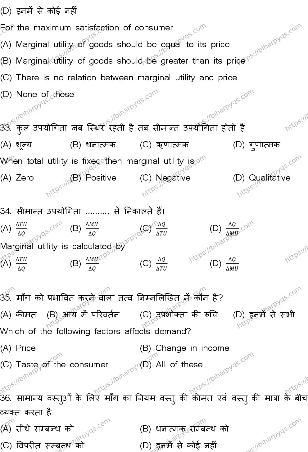 Bihar Board Class 12 2026 ECONOMICS SET B Question Bank - Page 11