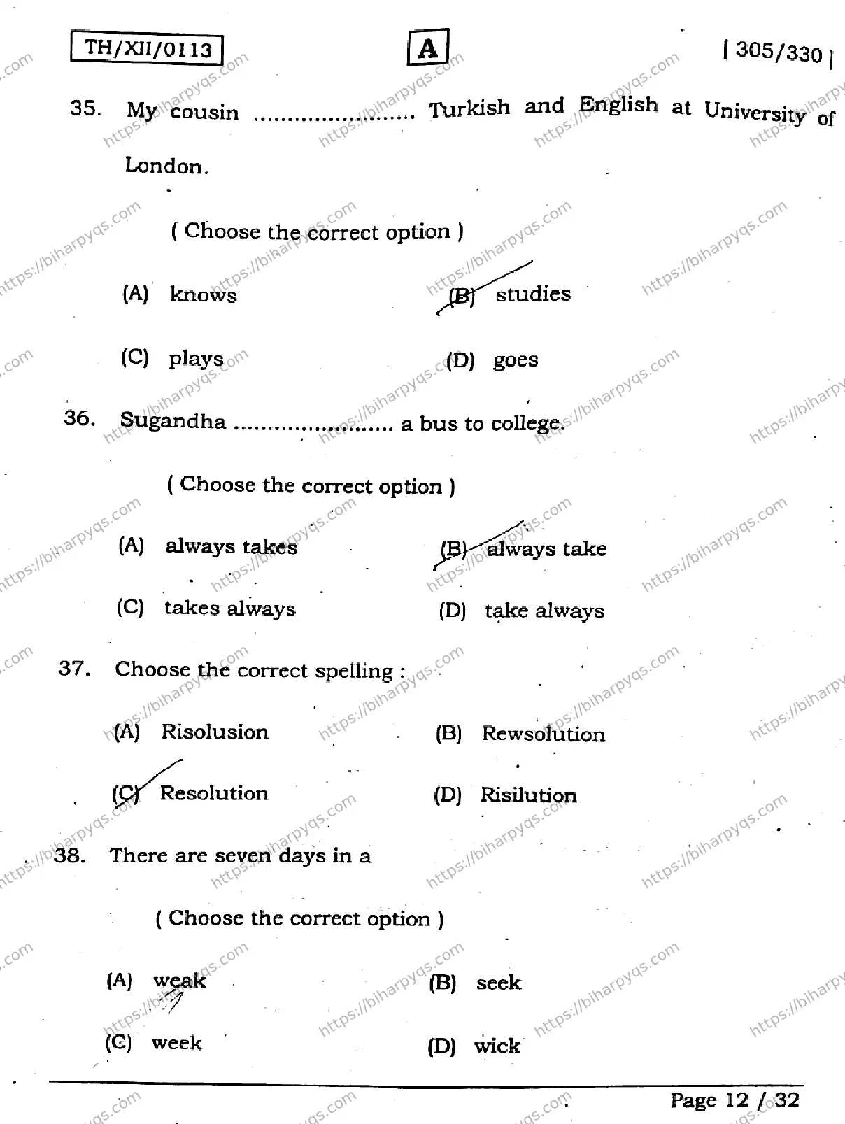 Bihar Board Class 2 2026 ENGLISH SET A Question Bank - Page 12
