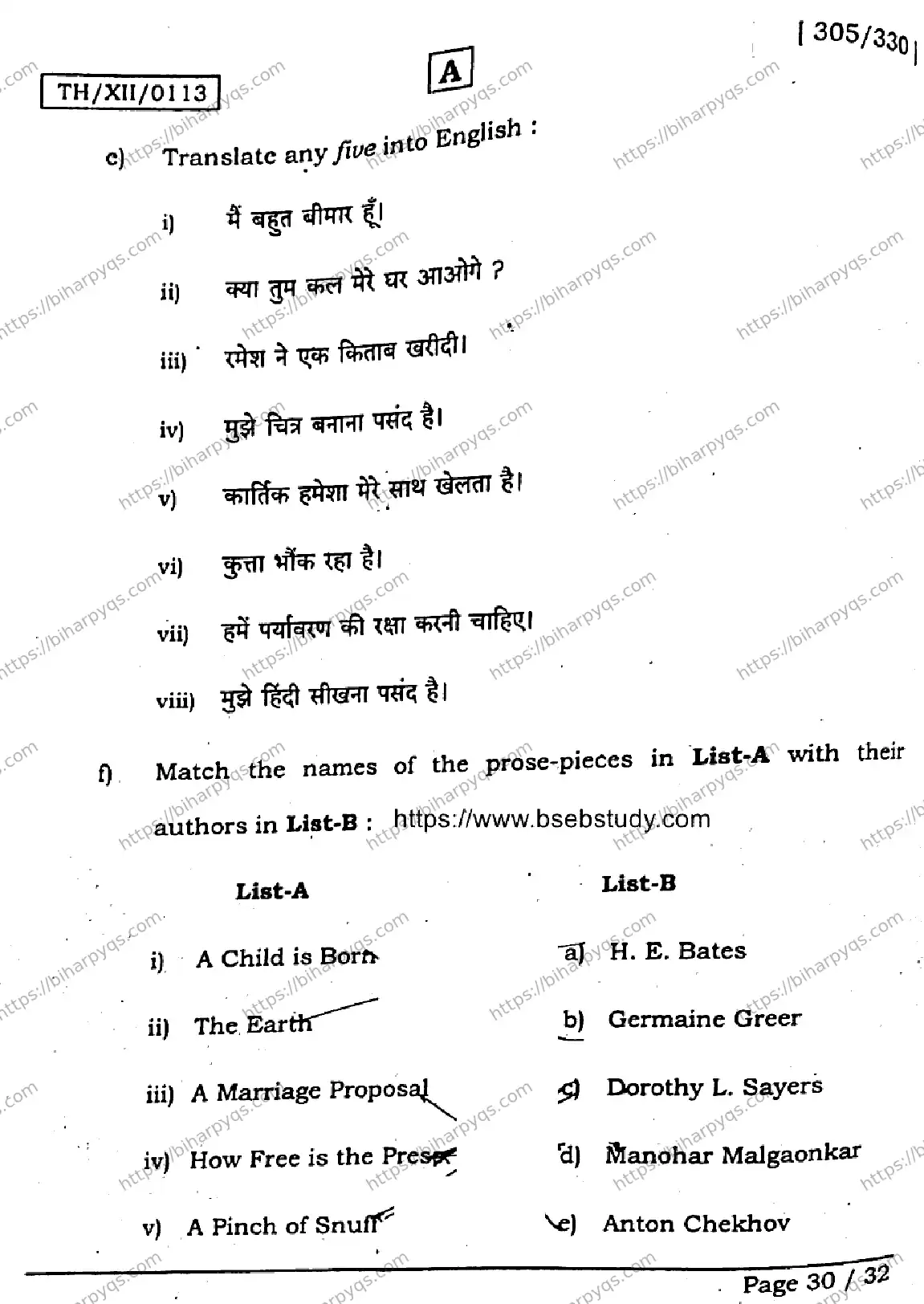 Bihar Board Class 2 2026 ENGLISH SET A Question Bank - Page 30