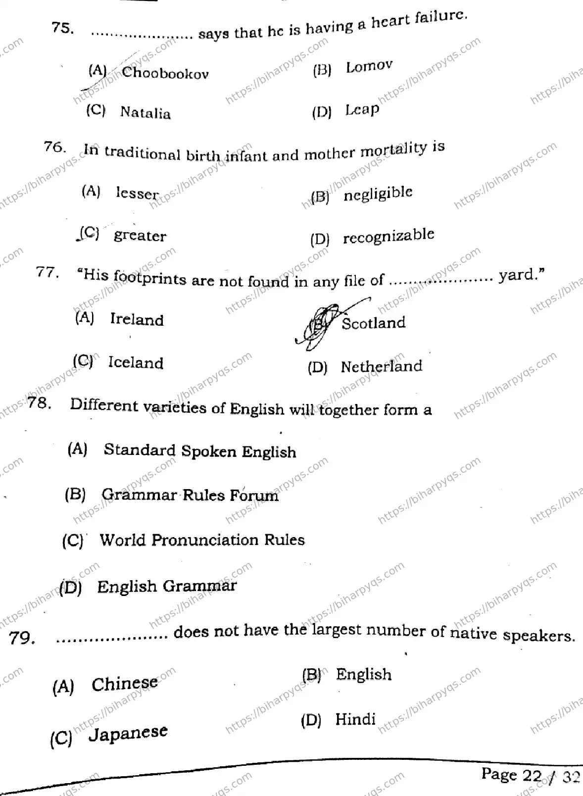 Bihar Board Class 2 2026 ENGLISH SET B Question Bank - Page 21