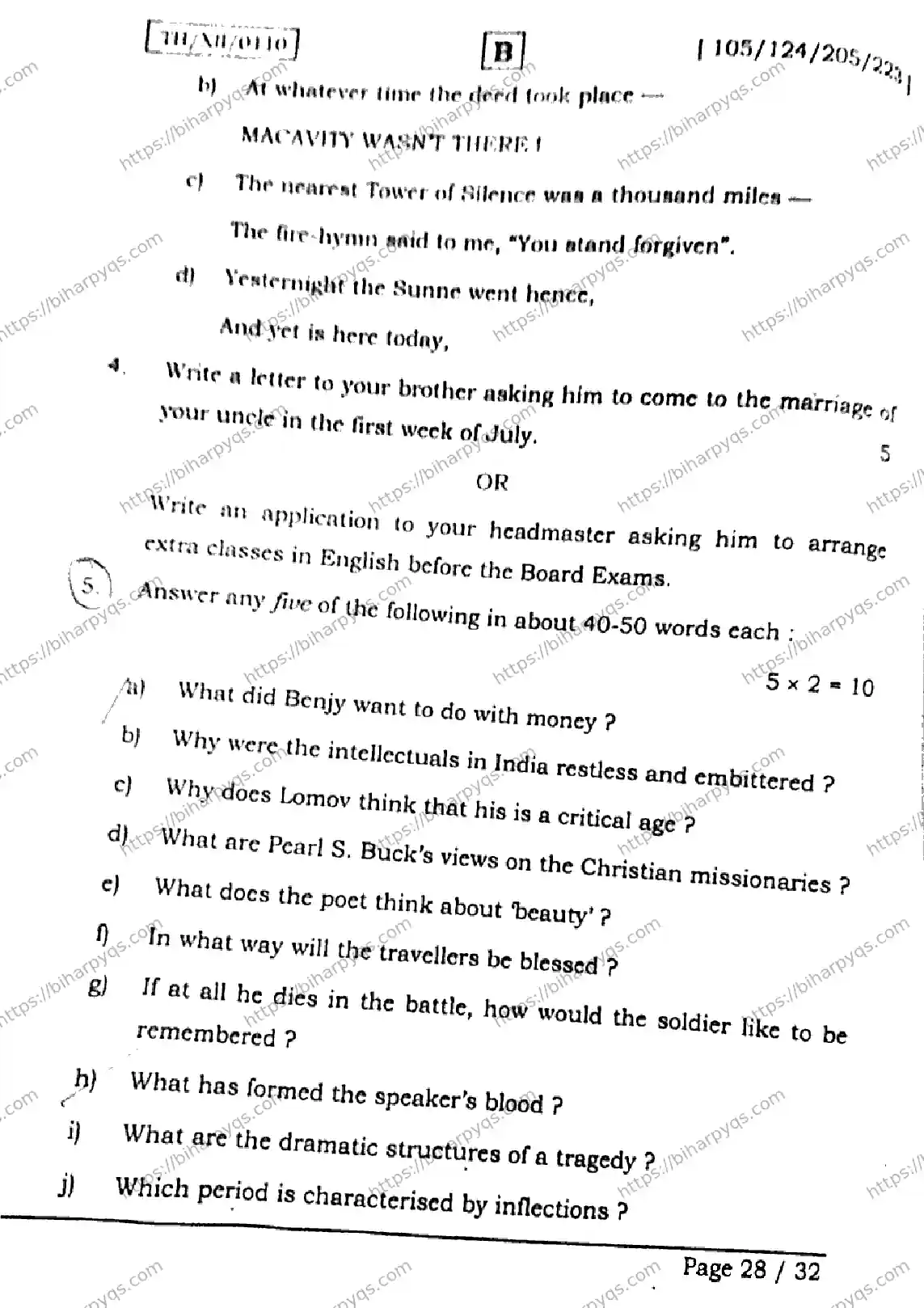 Bihar Board Class 2 2026 ENGLISH SET B Question Bank - Page 27