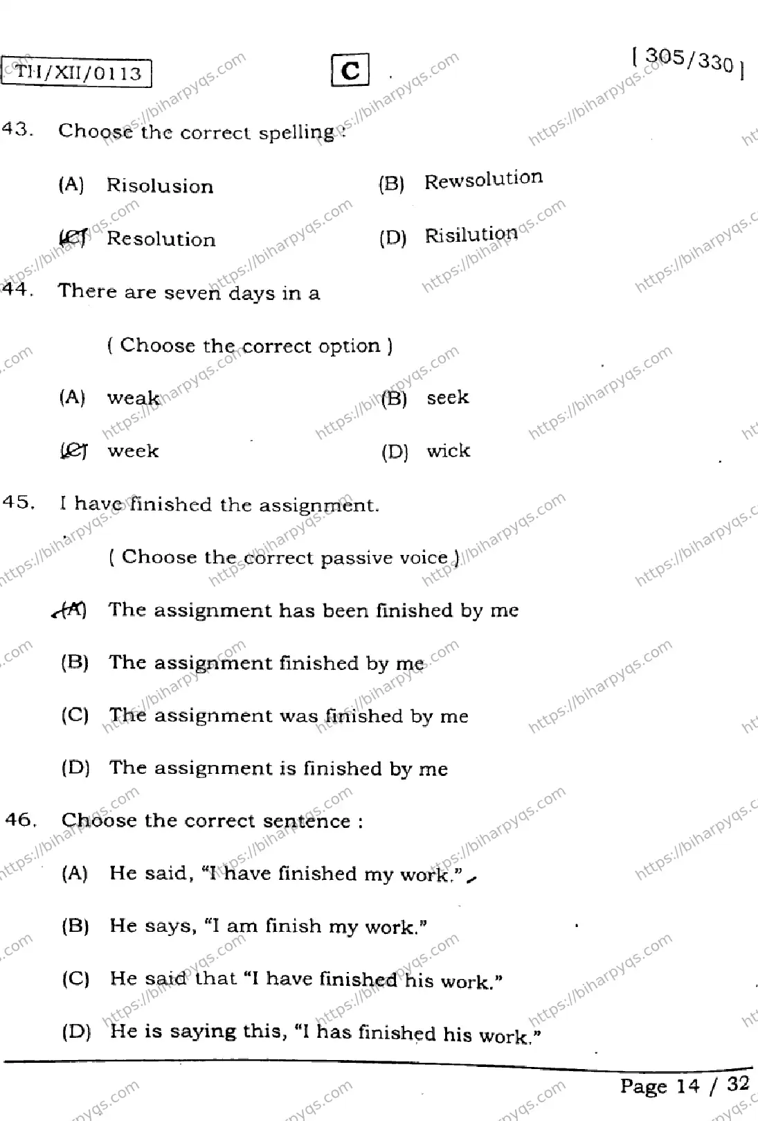 Bihar Board Class 2 2026 ENGLISH SET C Question Bank - Page 14