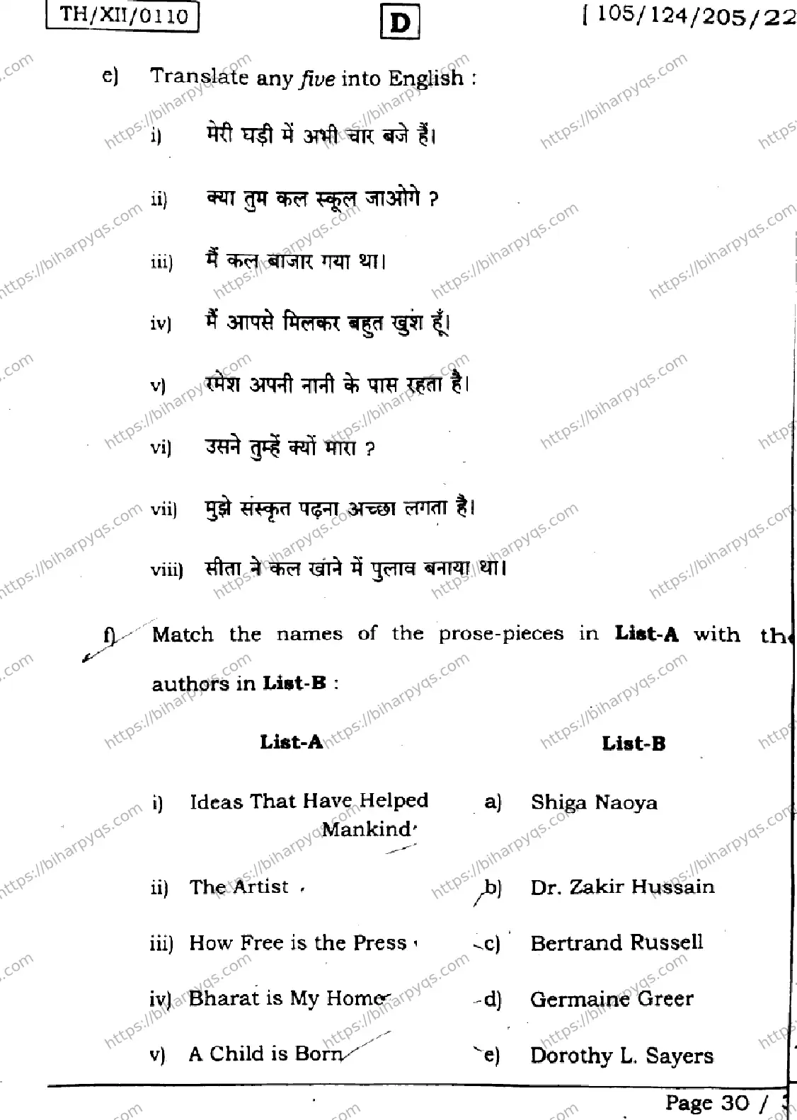 Bihar Board Class 2 2026 ENGLISH SET D Question Bank - Page 30