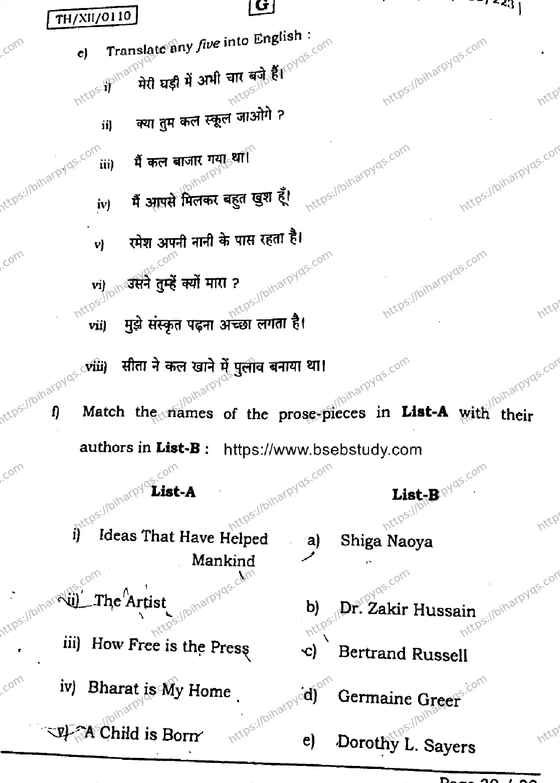 Bihar Board Class 2 2026 ENGLISH SET G Question Bank - Page 29