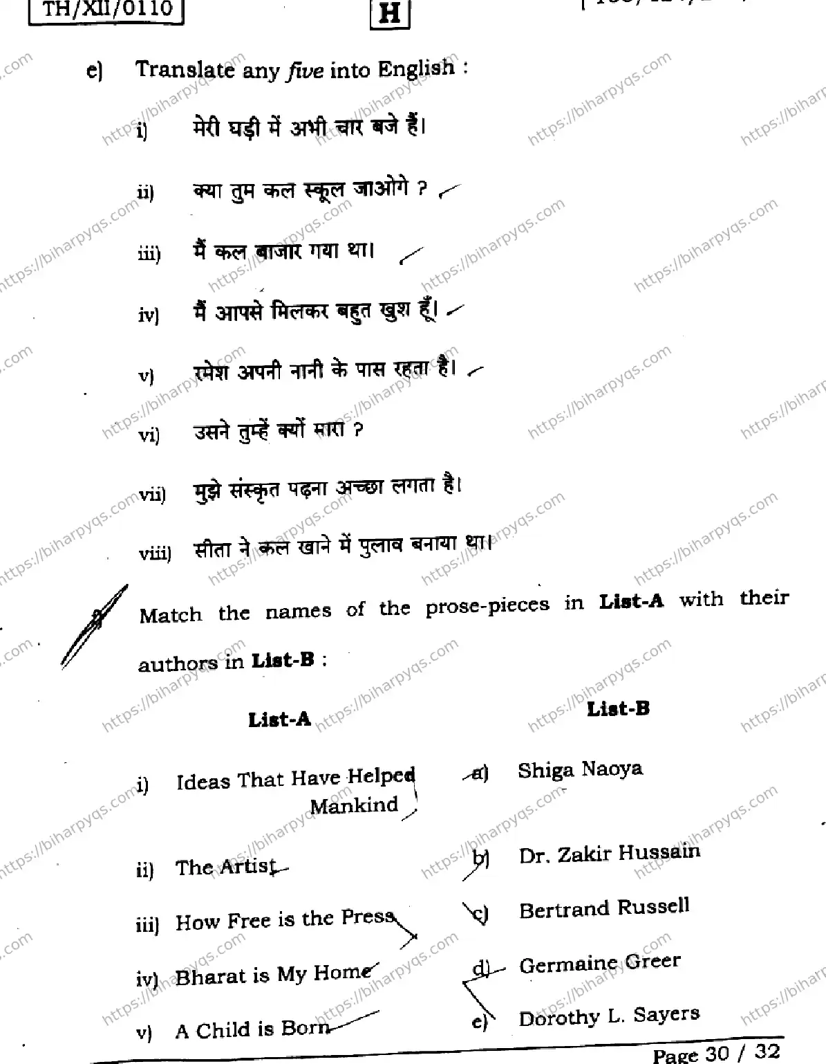 Bihar Board Class 2 2026 ENGLISH SET H Question Bank - Page 30