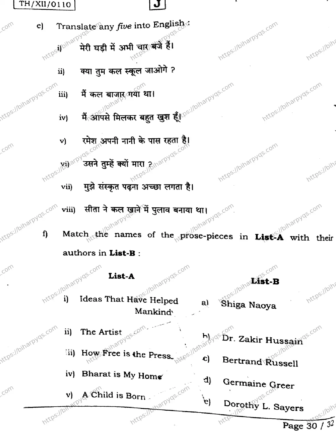 Bihar Board Class 2 2026 ENGLISH SET J Question Bank - Page 30
