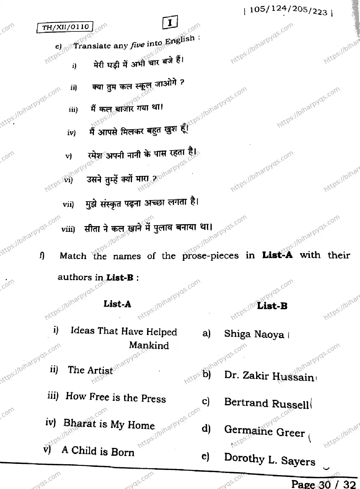 Bihar Board Class 2 2026 ENGLISH SETI Question Bank - Page 30