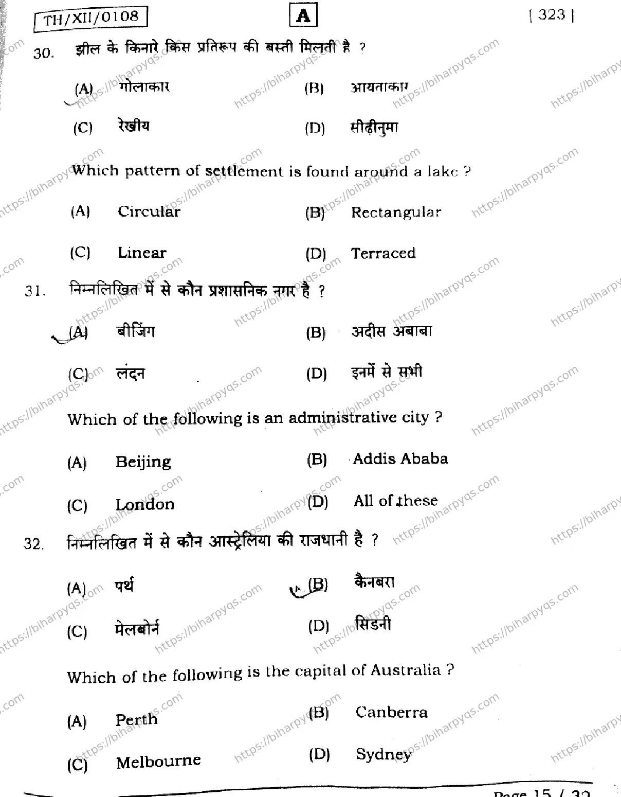 Bihar Board Class 12 2026 GEOGRAPHY SET A Question Bank - Page 15