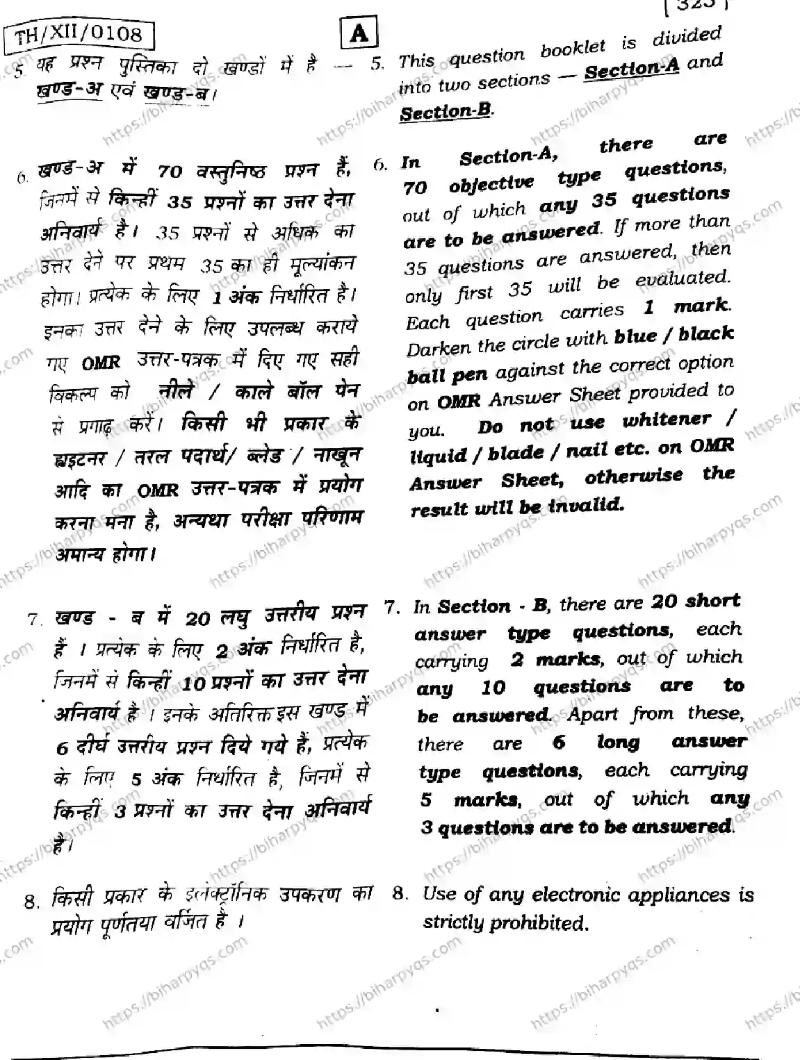 Bihar Board Class 12 2026 GEOGRAPHY SET A Question Bank - Page 2