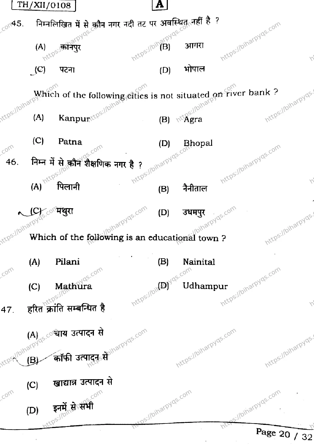 Bihar Board Class 12 2026 GEOGRAPHY SET A Question Bank - Page 20