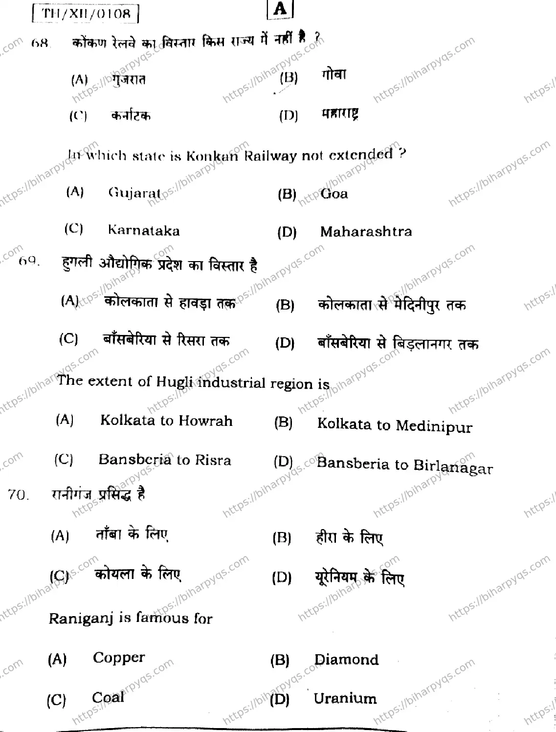 Bihar Board Class 12 2026 GEOGRAPHY SET A Question Bank - Page 28