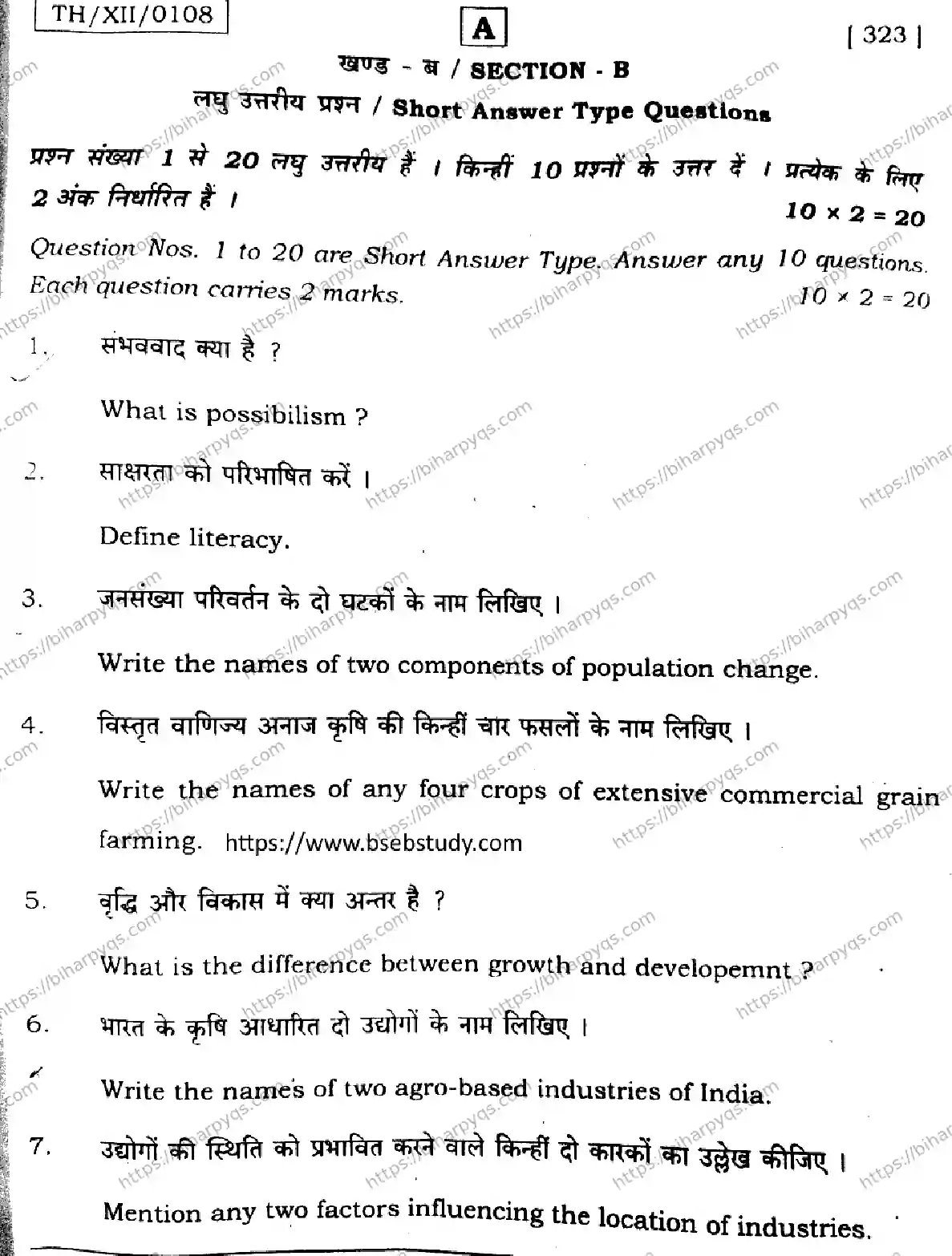 Bihar Board Class 12 2026 GEOGRAPHY SET A Question Bank - Page 29