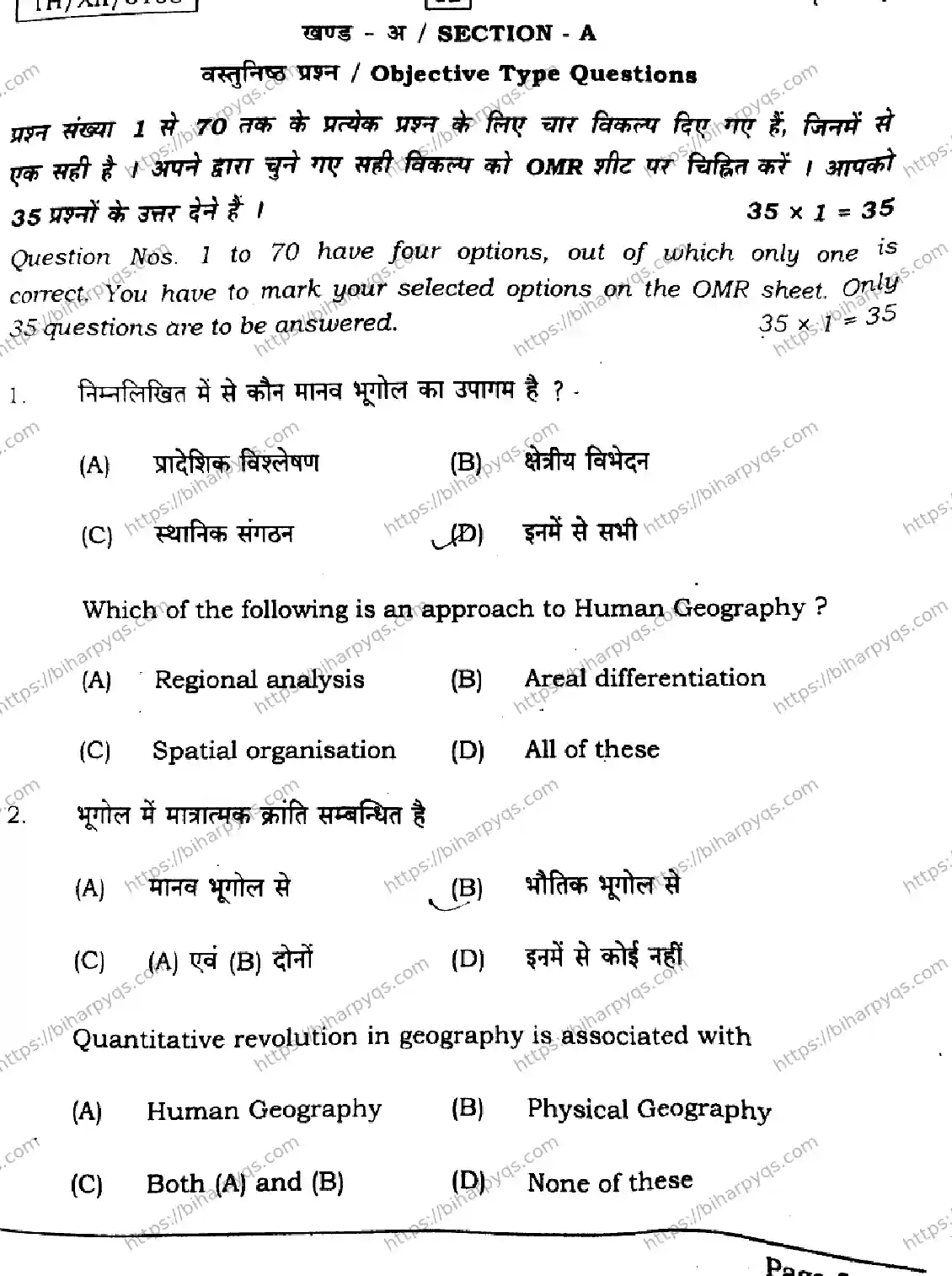 Bihar Board Class 12 2026 GEOGRAPHY SET A Question Bank - Page 3