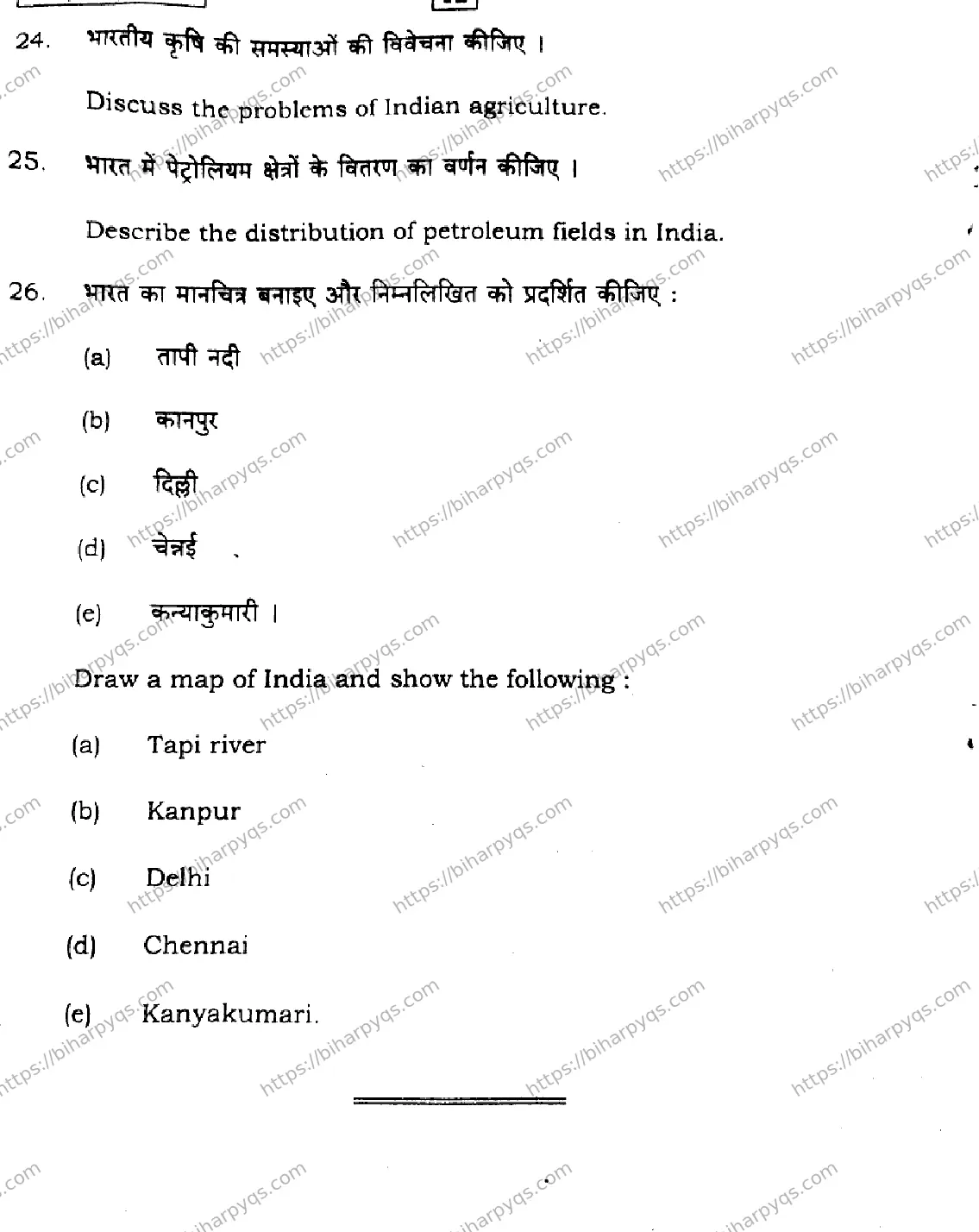Bihar Board Class 12 2026 GEOGRAPHY SET A Question Bank - Page 32