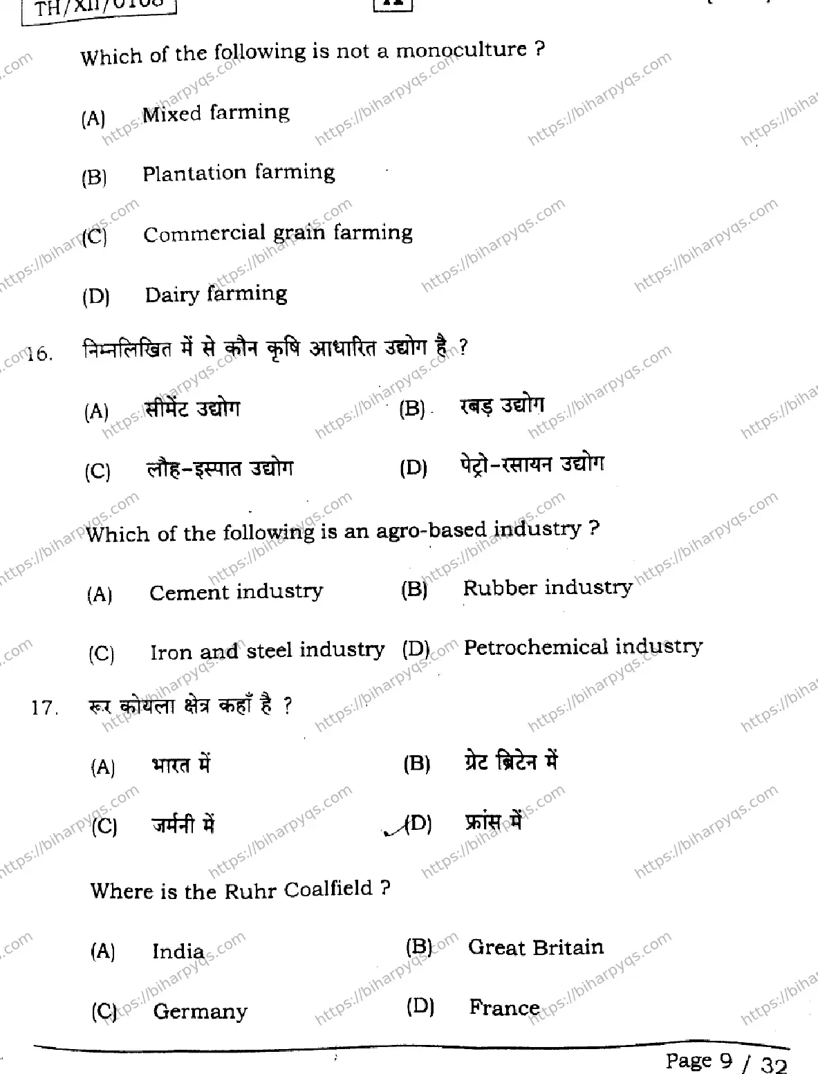 Bihar Board Class 12 2026 GEOGRAPHY SET A Question Bank - Page 9