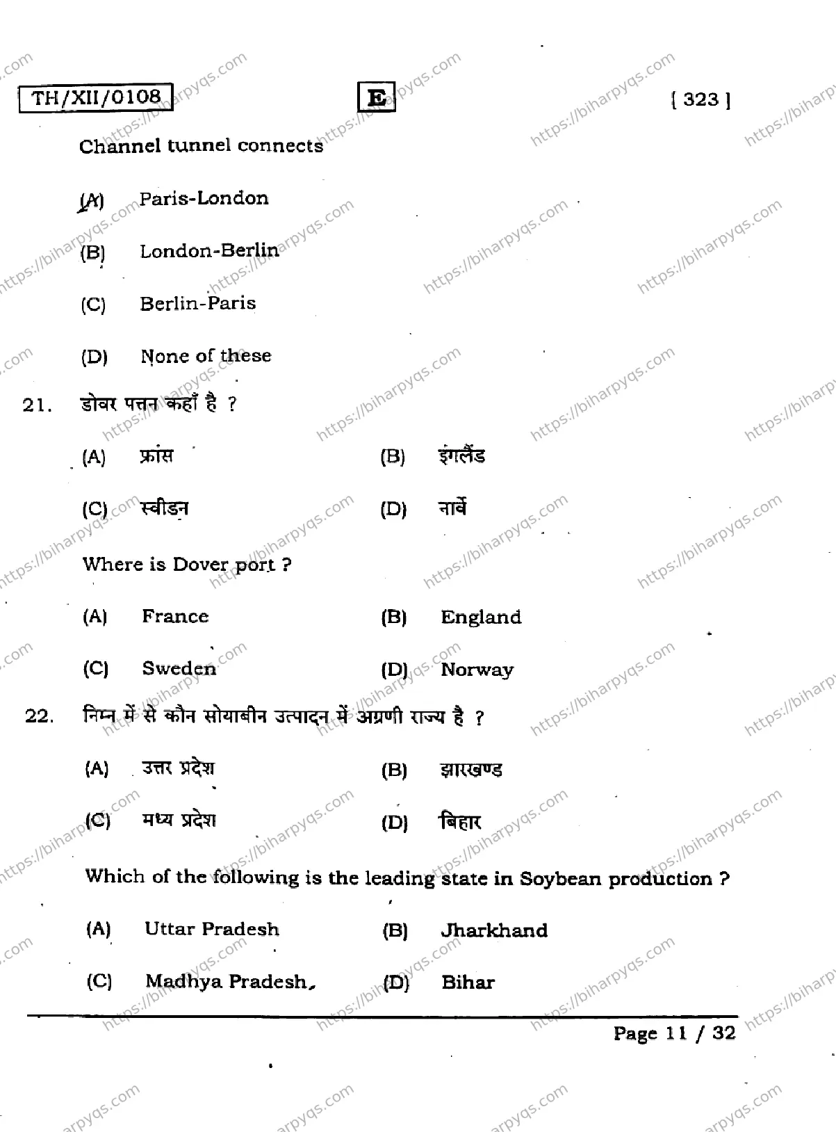 Bihar Board Class 12 2026 GEOGRAPHY SET E Question Bank - Page 11