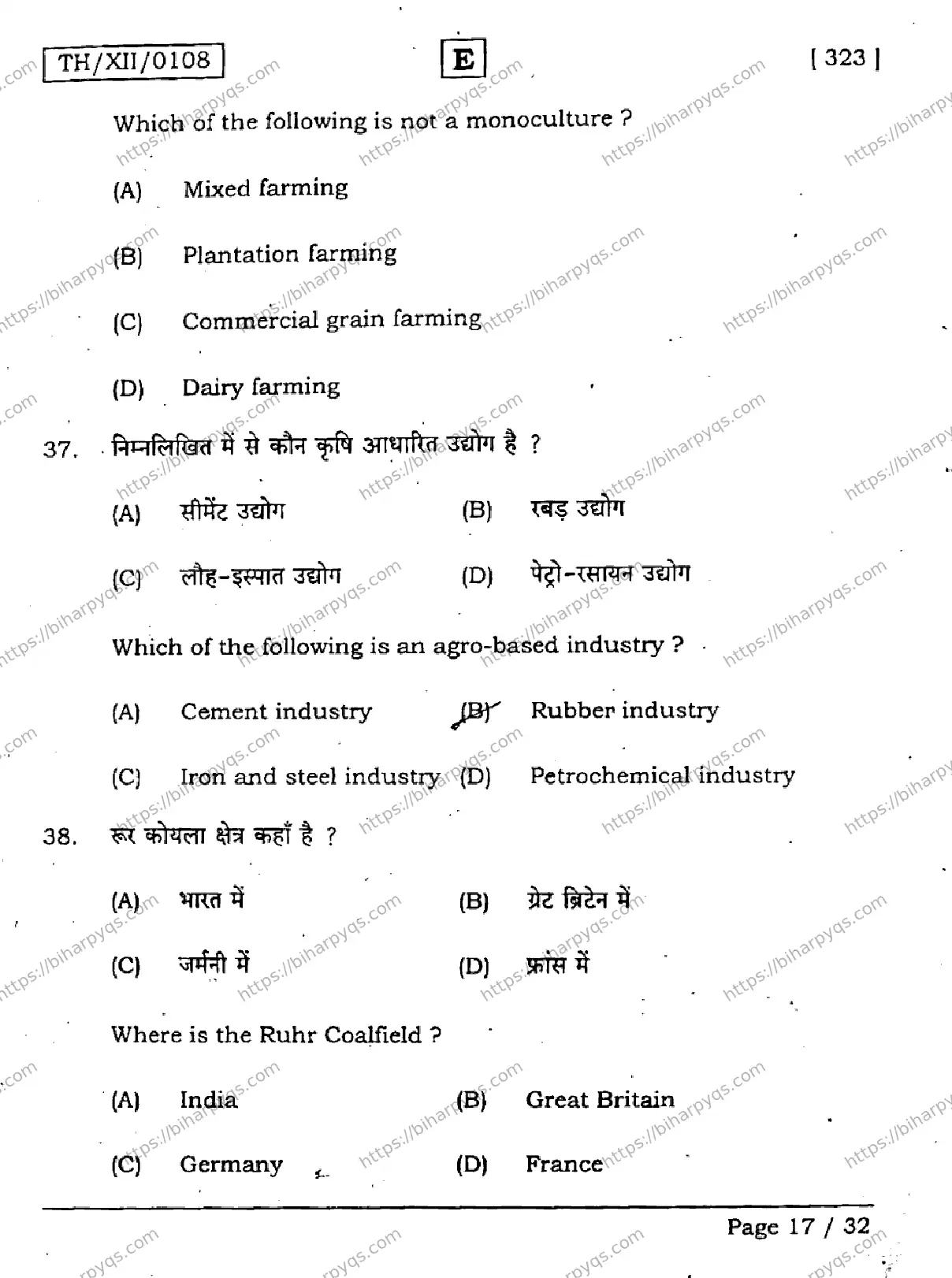 Bihar Board Class 12 2026 GEOGRAPHY SET E Question Bank - Page 17