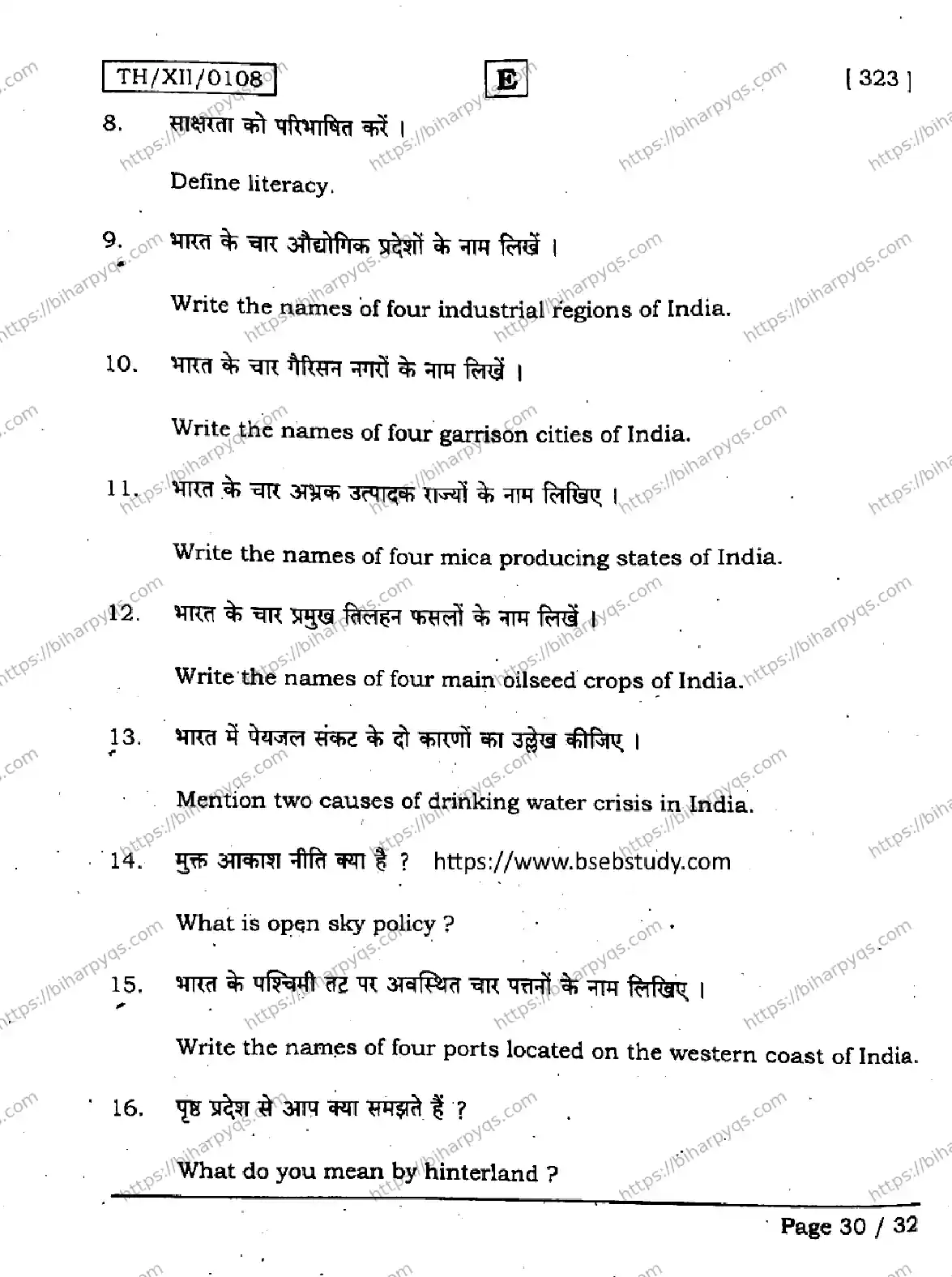 Bihar Board Class 12 2026 GEOGRAPHY SET E Question Bank - Page 30
