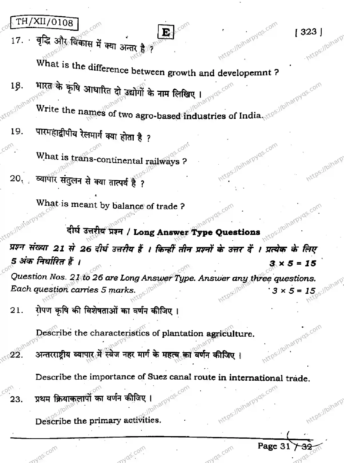 Bihar Board Class 12 2026 GEOGRAPHY SET E Question Bank - Page 31