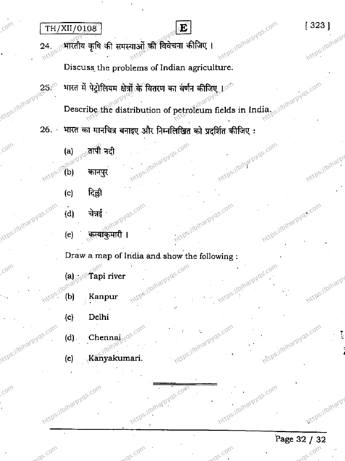 Bihar Board Class 12 2026 GEOGRAPHY SET E Question Bank - Page 32