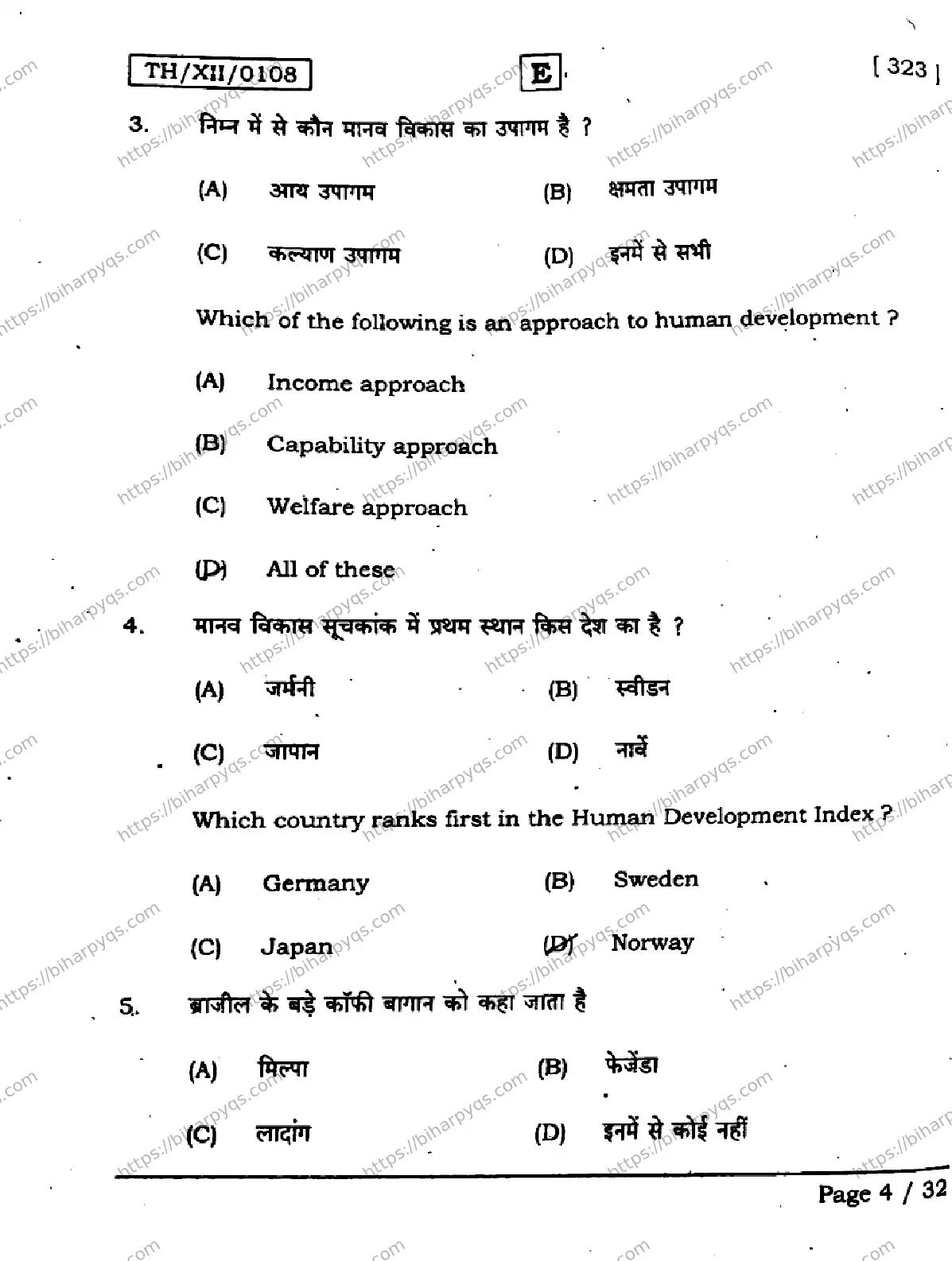 Bihar Board Class 12 2026 GEOGRAPHY SET E Question Bank - Page 4