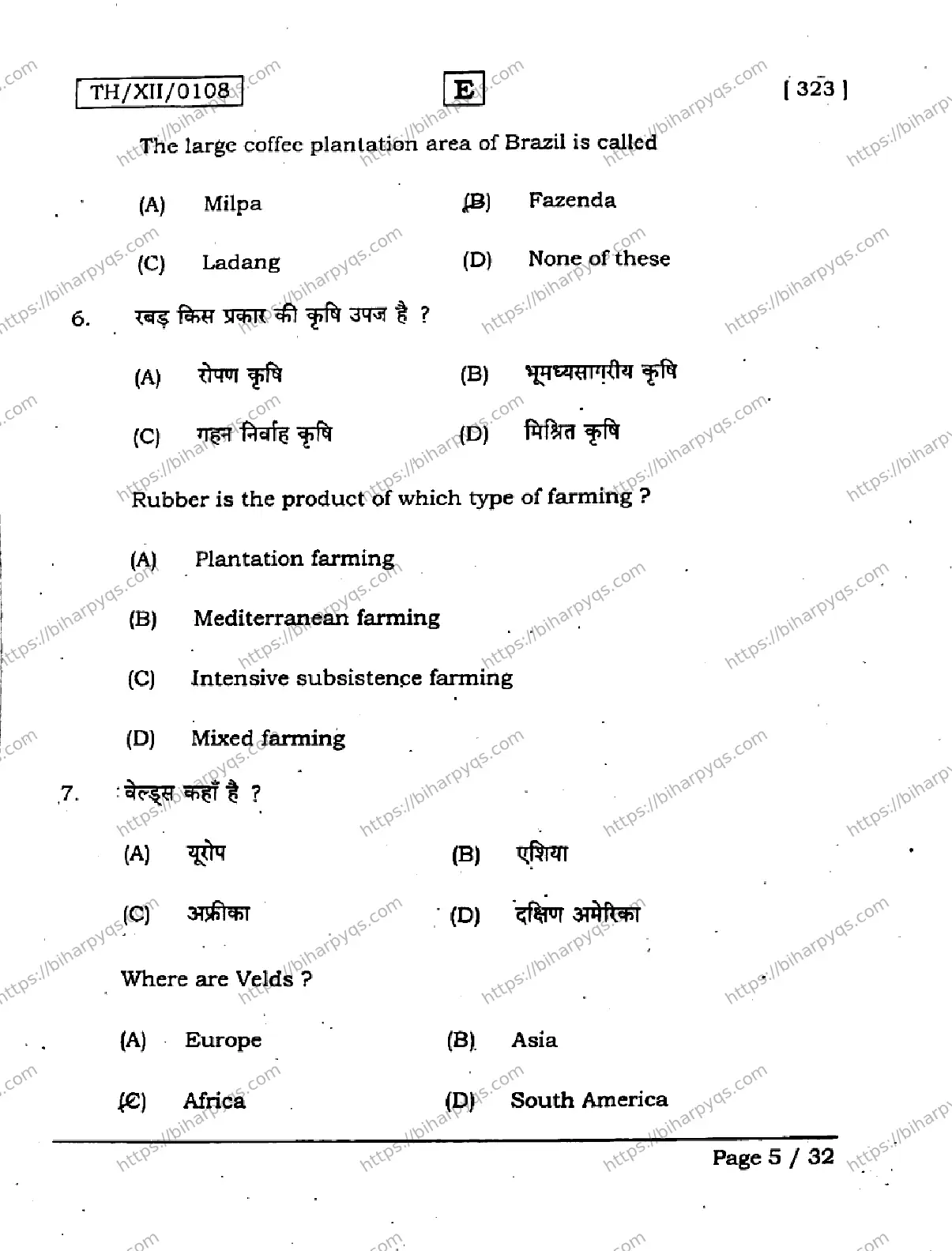 Bihar Board Class 12 2026 GEOGRAPHY SET E Question Bank - Page 5