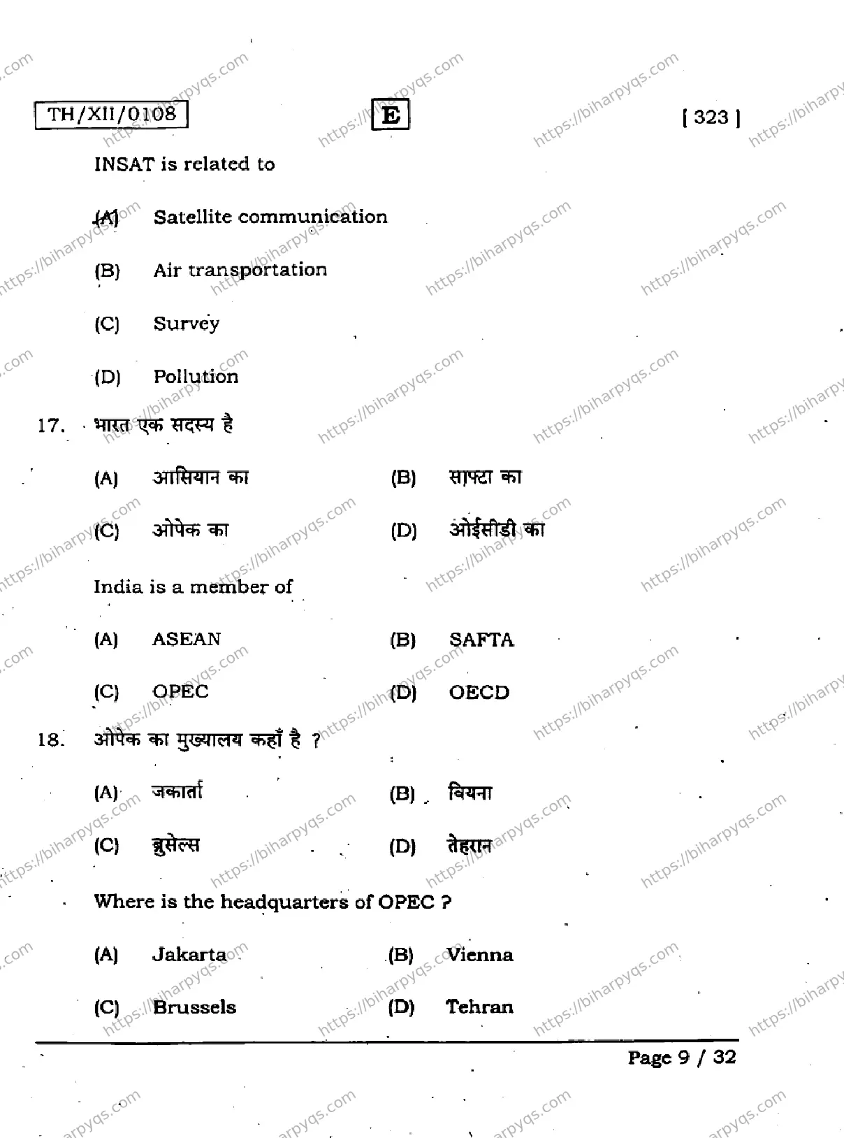Bihar Board Class 12 2026 GEOGRAPHY SET E Question Bank - Page 9
