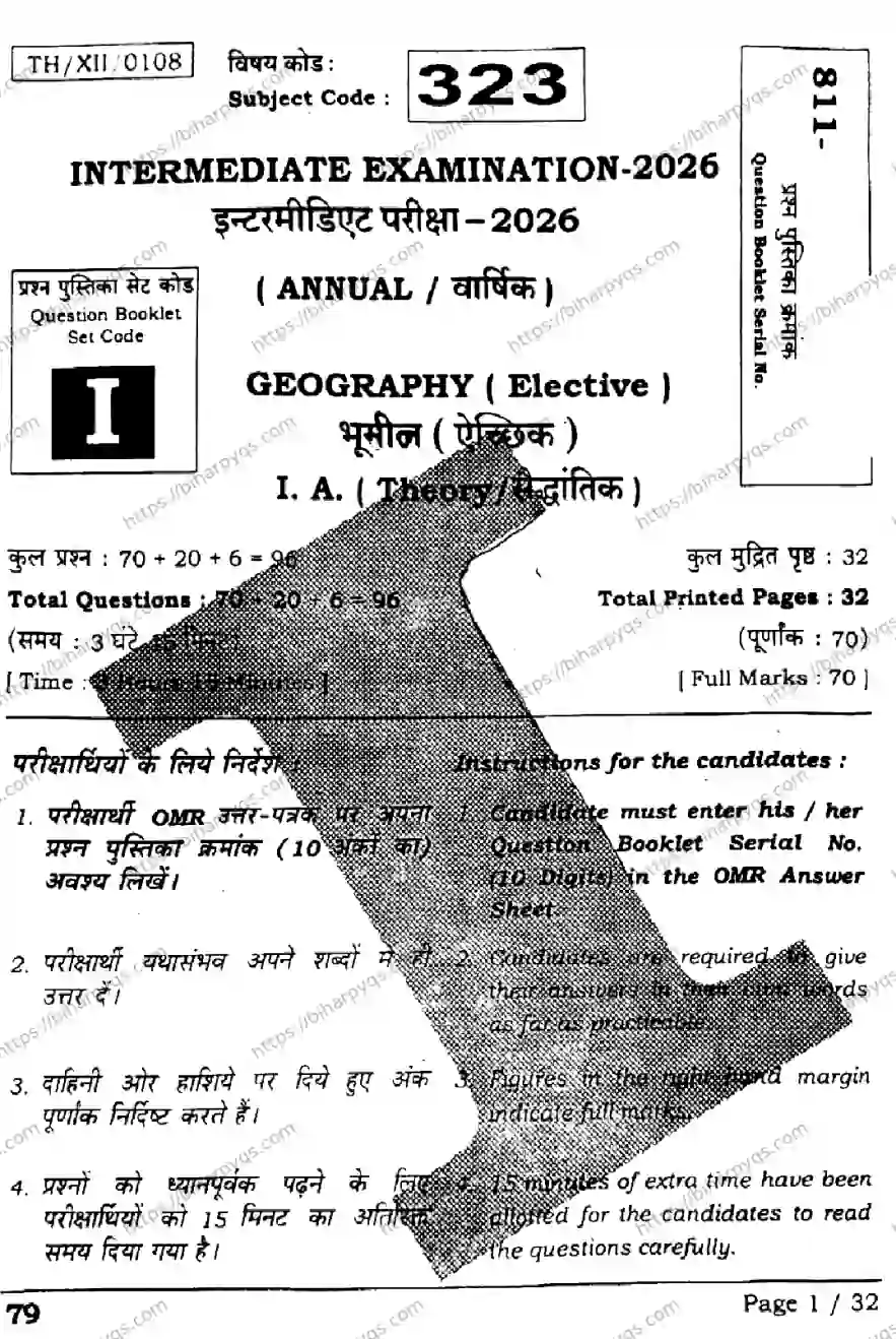 Bihar Board Class 2 2026 GEOGRAPHY SETI Question Bank - Page 1