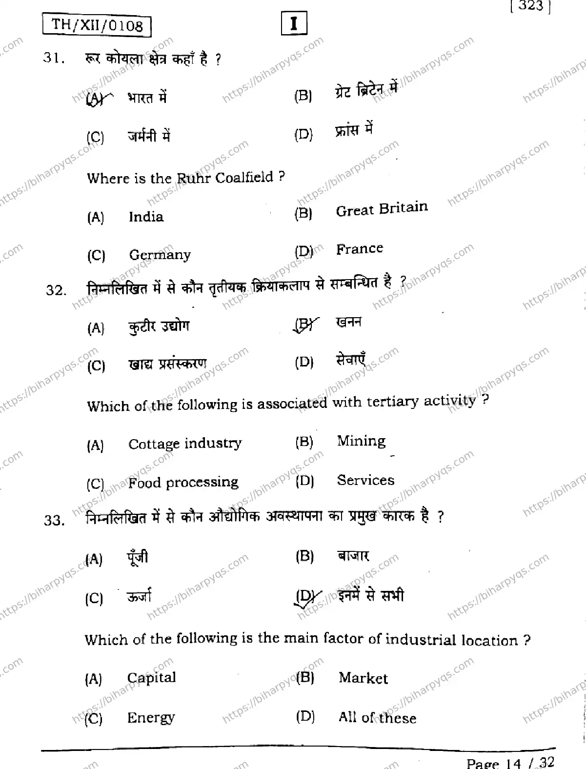 Bihar Board Class 2 2026 GEOGRAPHY SETI Question Bank - Page 14
