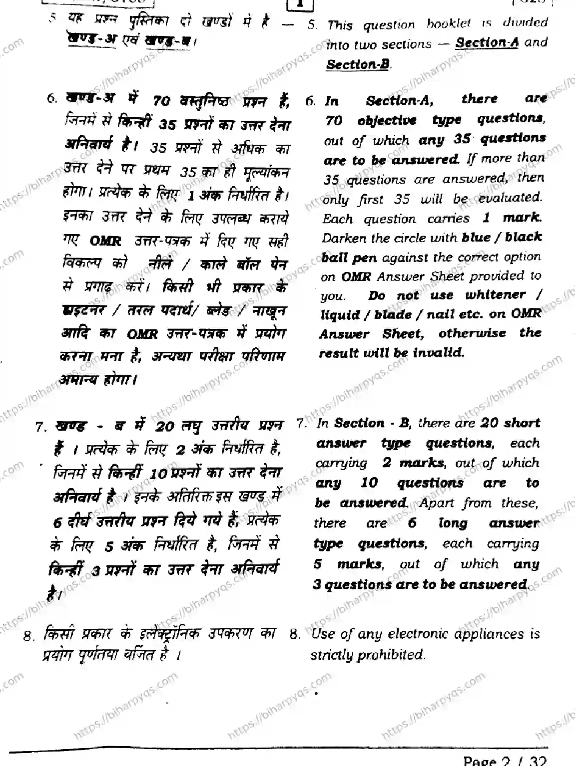 Bihar Board Class 2 2026 GEOGRAPHY SETI Question Bank - Page 2