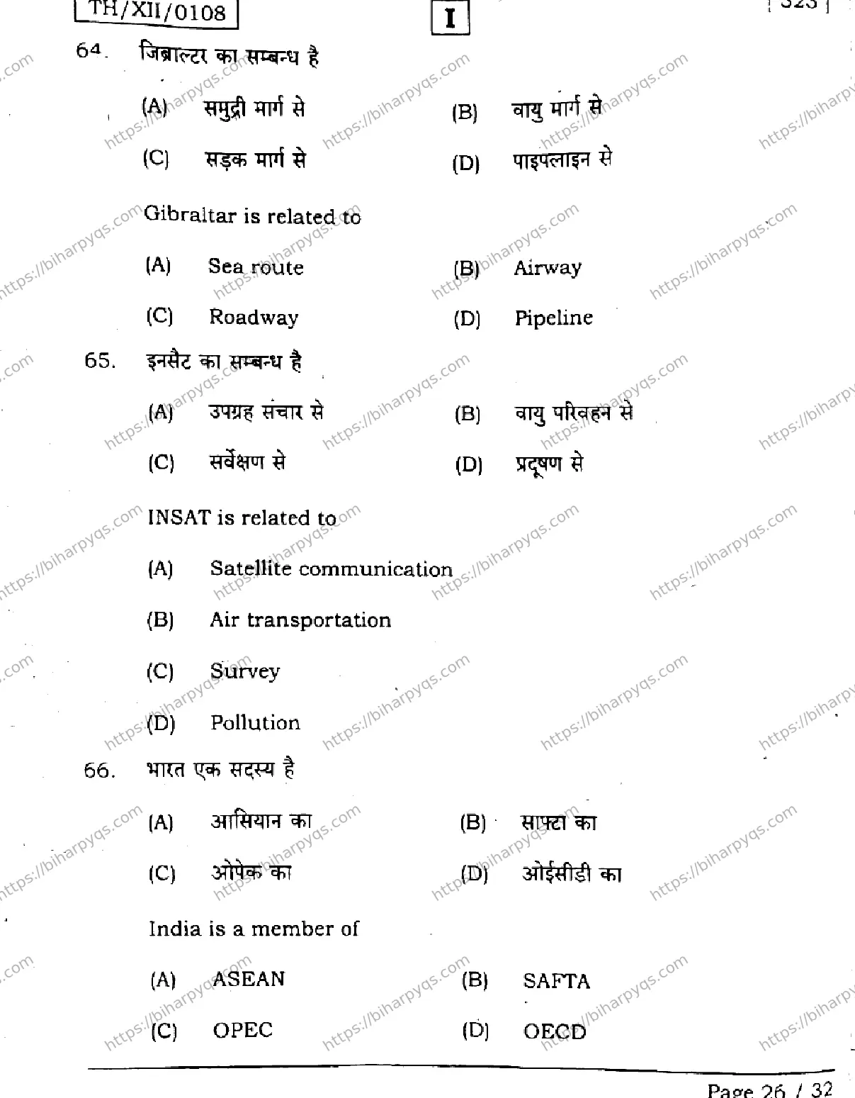 Bihar Board Class 2 2026 GEOGRAPHY SETI Question Bank - Page 26