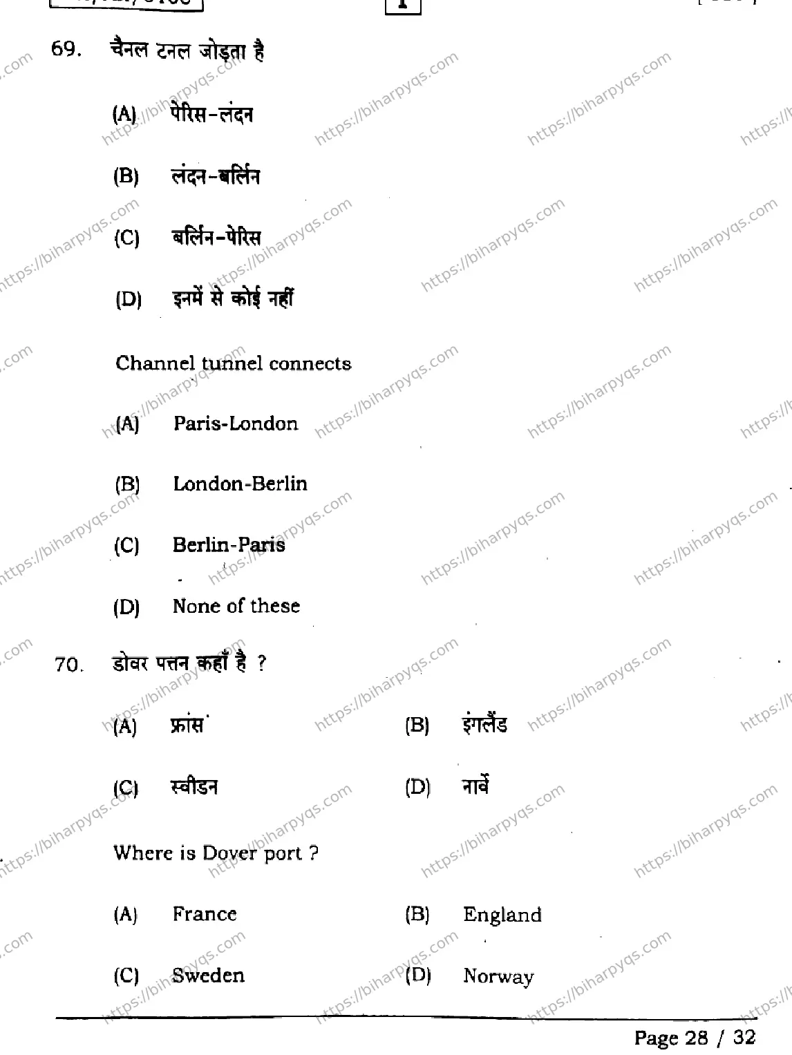 Bihar Board Class 2 2026 GEOGRAPHY SETI Question Bank - Page 28