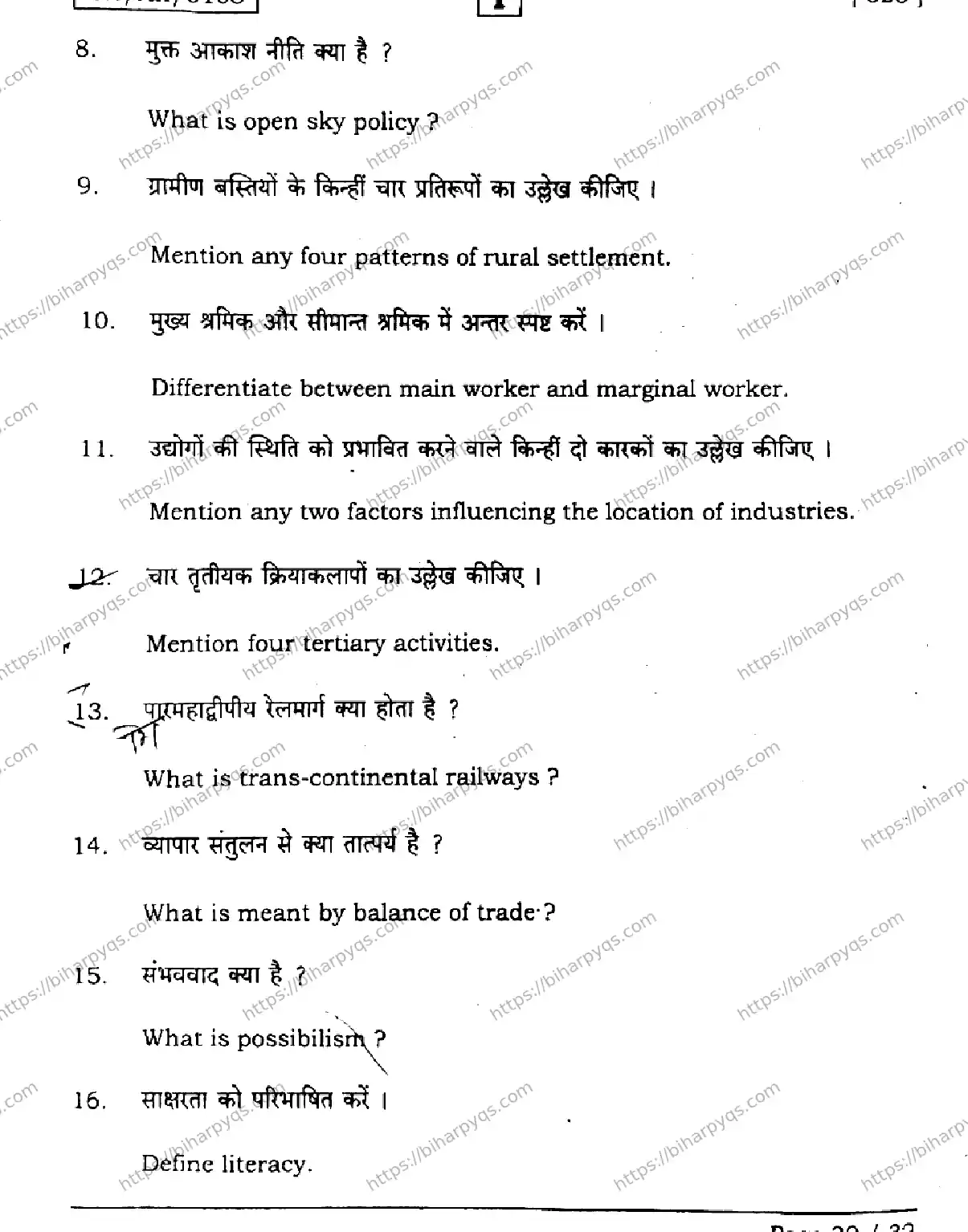Bihar Board Class 2 2026 GEOGRAPHY SETI Question Bank - Page 30