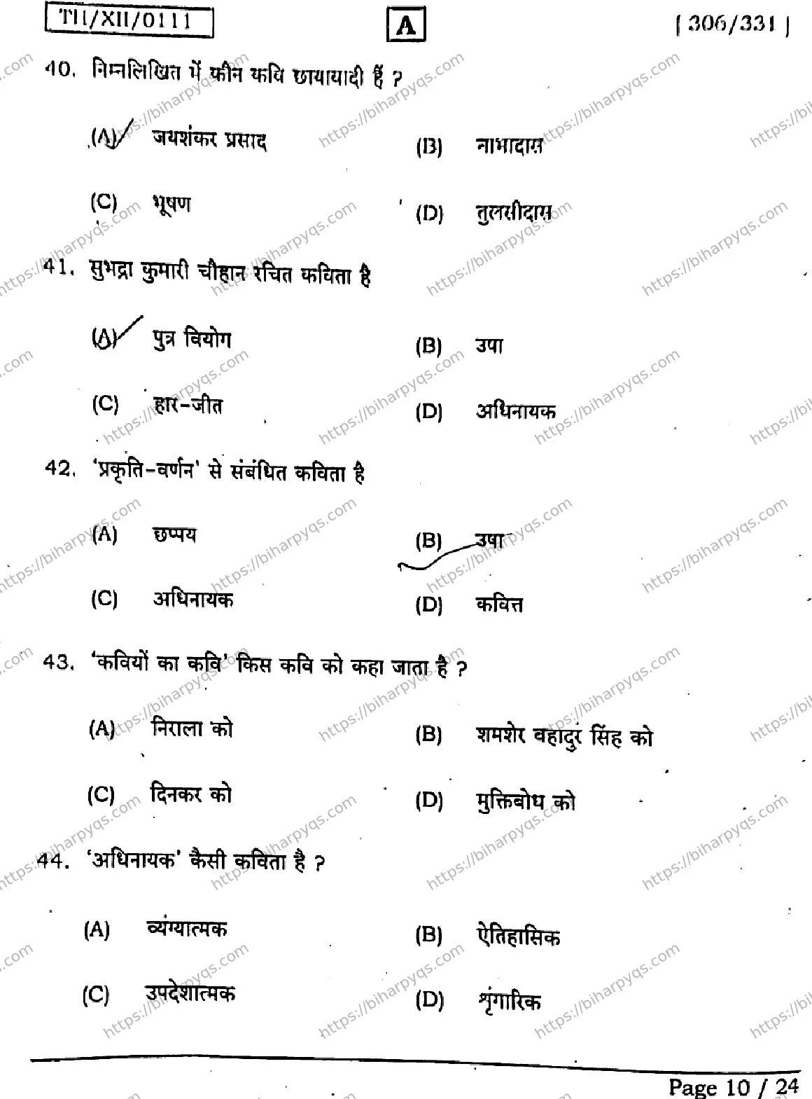 Bihar Board Class 2 2026 HINDI SET A Question Bank - Page 10