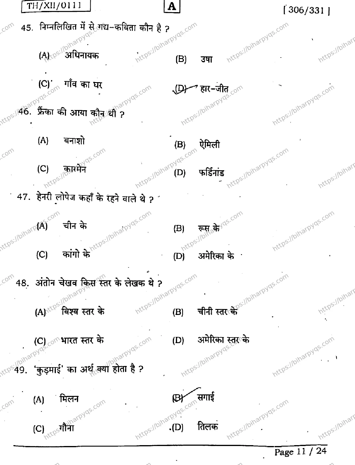 Bihar Board Class 2 2026 HINDI SET A Question Bank - Page 11